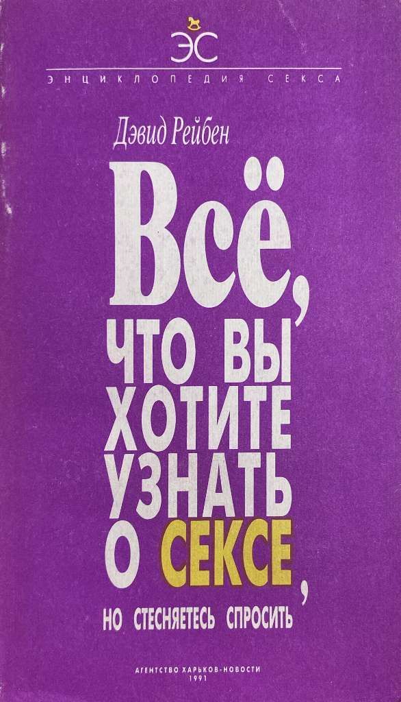 Хочу Секса Но Стесняюсь Хочу Секса Но Стесняюсь