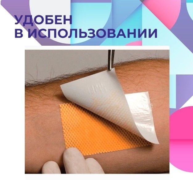 Мазь от ожогов повязка Воскопран - купить с доставкой по выгодным ценам ...