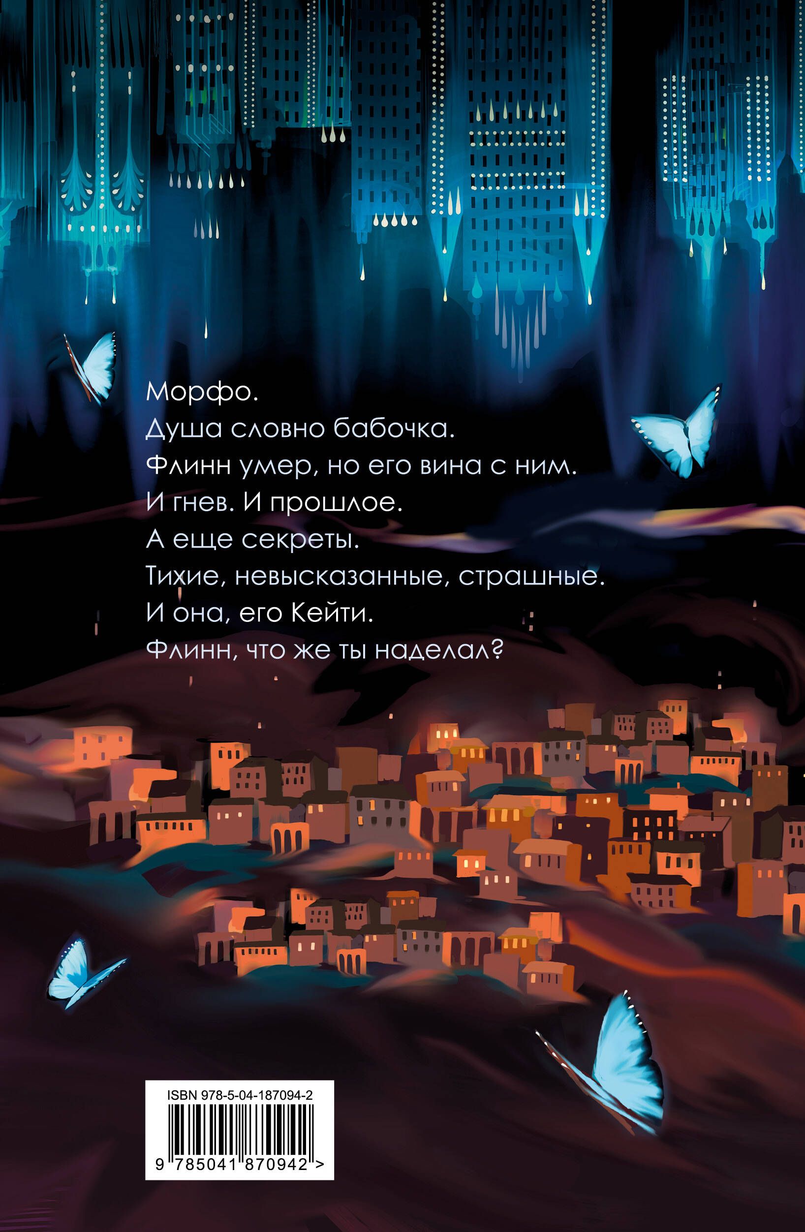 Морфо | Morpho - Ozon image 7