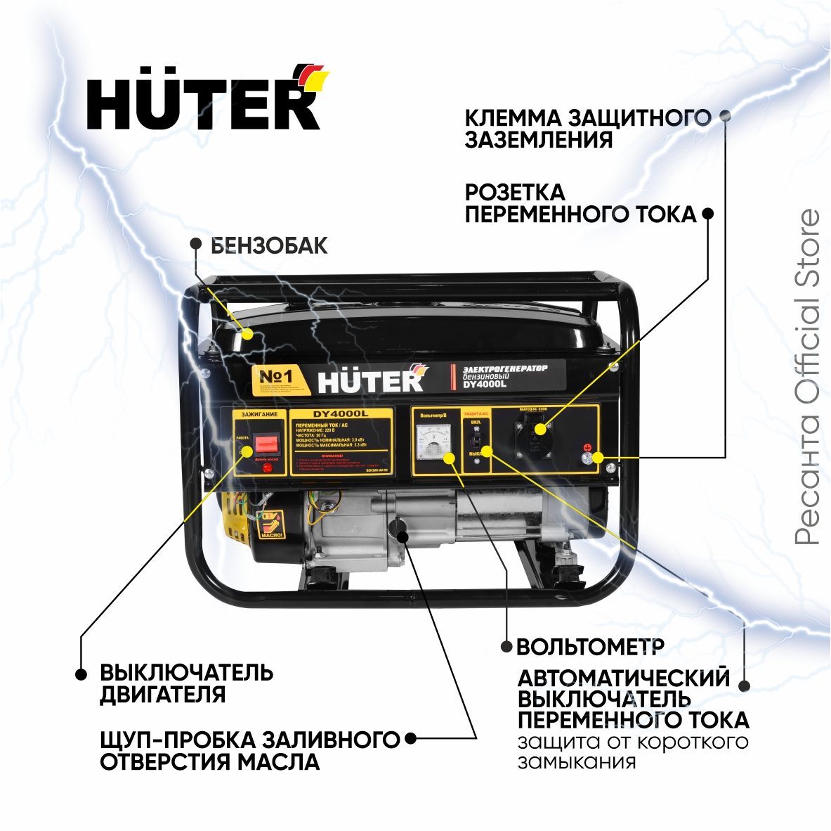Электрогенератор DY4000L Huter -3кВт max 3,3кВт) ручной стартер ...