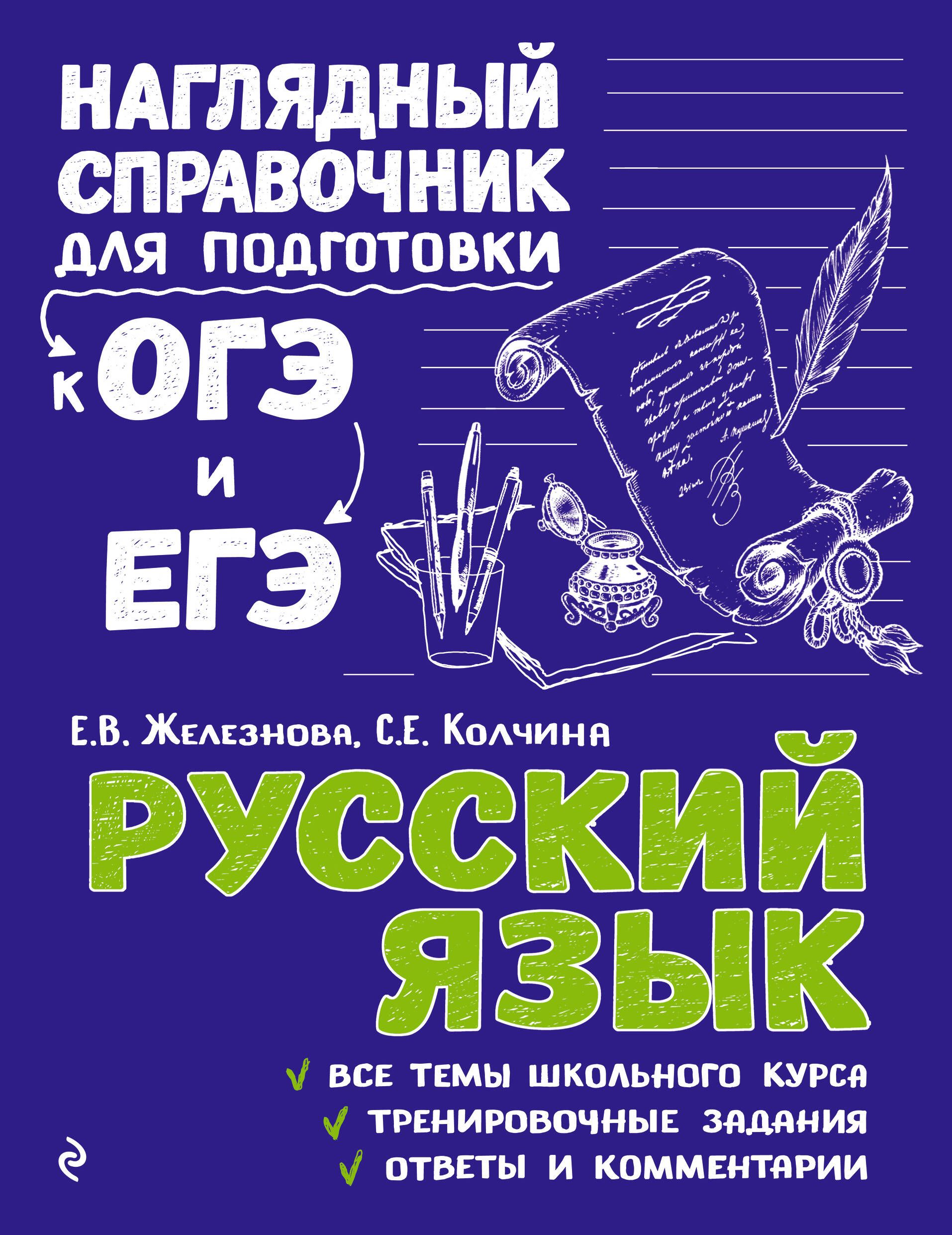 Спрос на пособия для ЕГЭ и ОГЭ подскочил на 141%