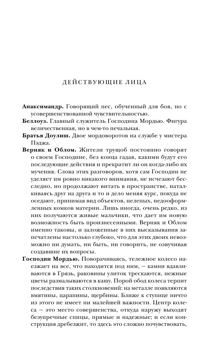 Город мертвого бога | H. P. Lovecraft Horror Fiction - Ozon image 5