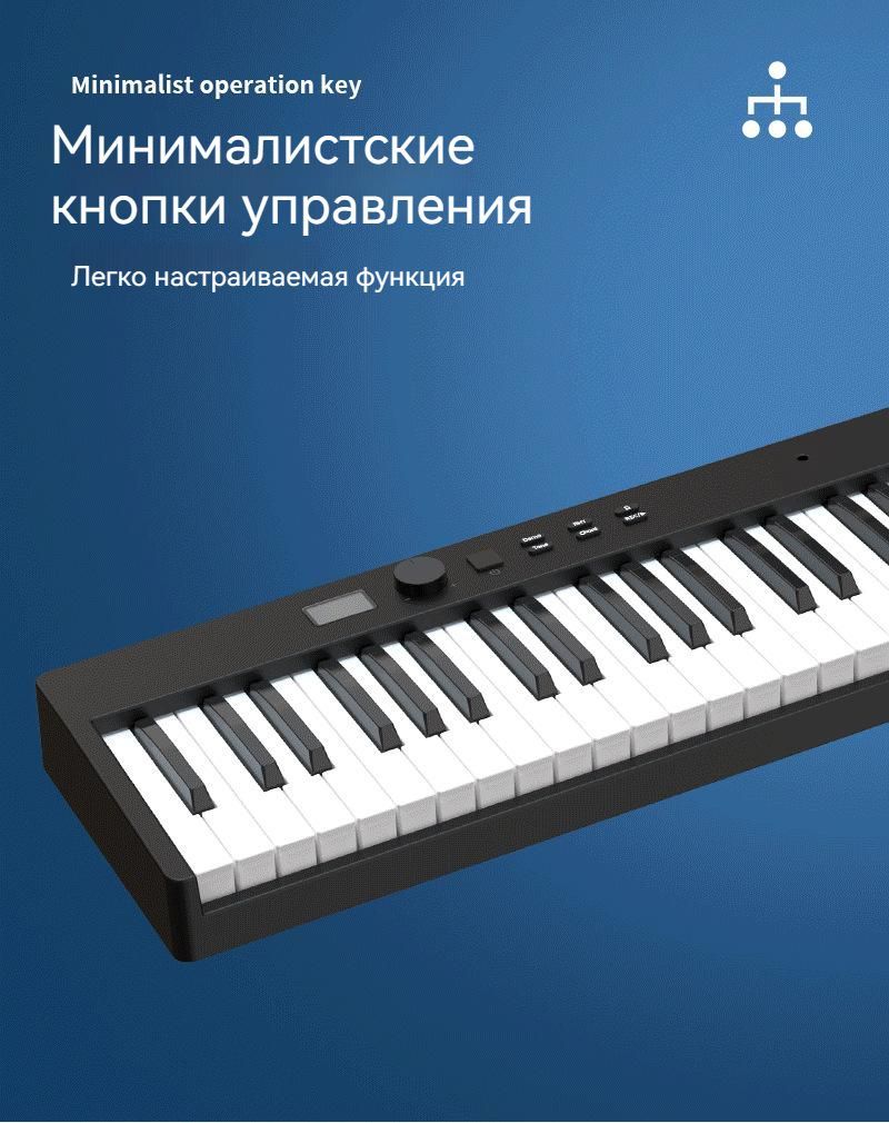Складное электронное пианино,88 клавиш,электронное пианино для ...