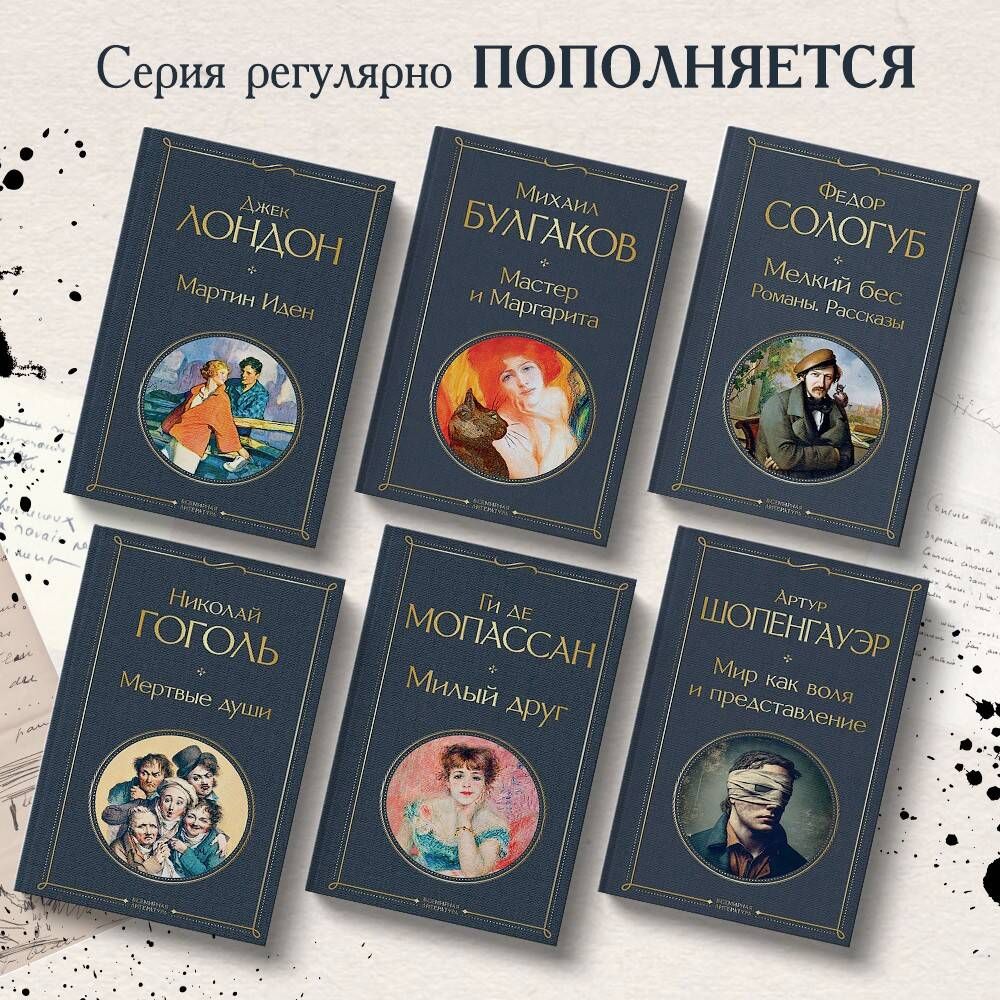 Мертвые души | Dead Souls - Ozon image 1