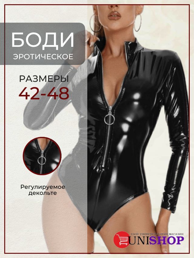Эротическое боди UNI-SHOP ЭРОТИКА - купить с доставкой по выгодным ...
