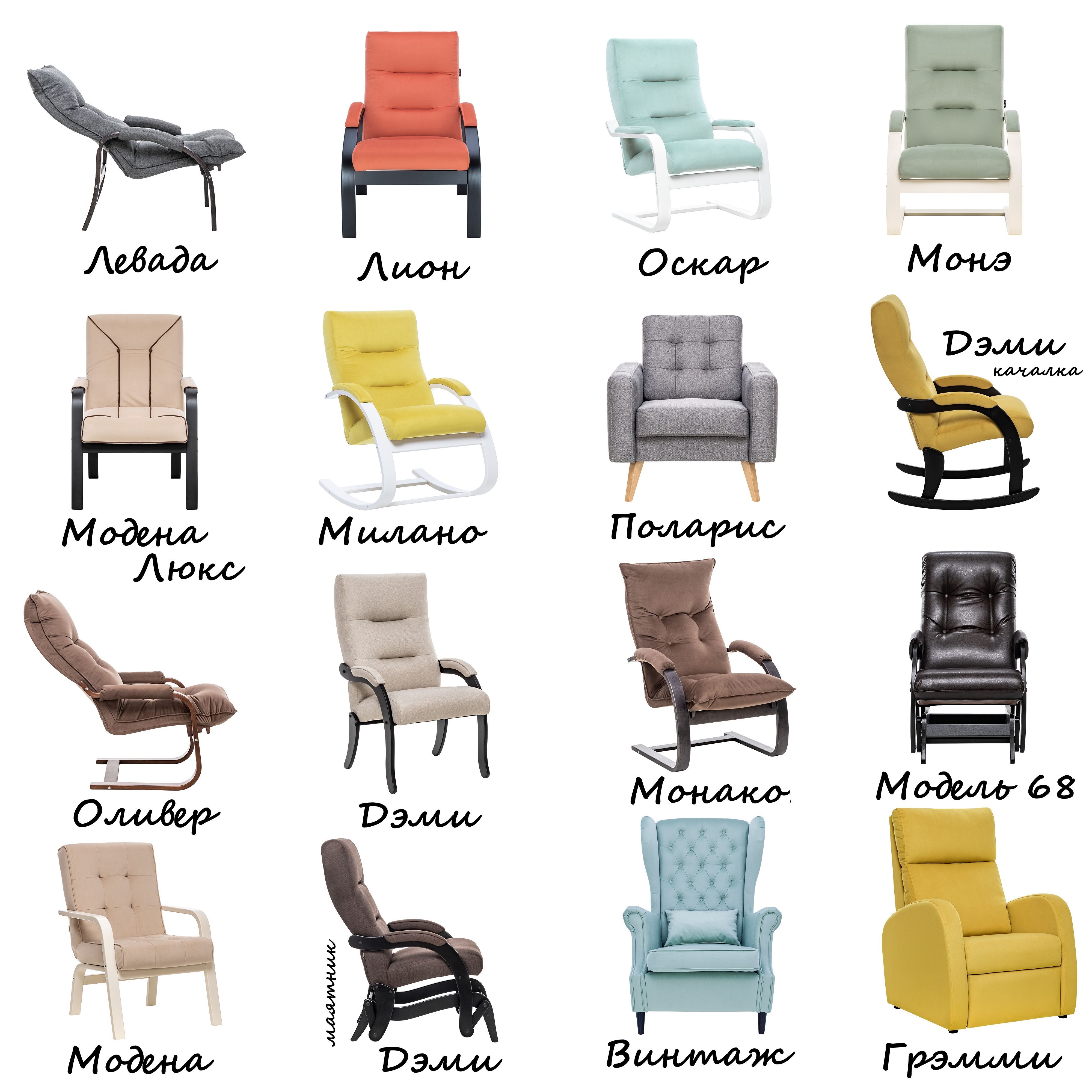 Кресло-качалка Два Оливера, 68.5х80х110 см, Велюр натуральный купить по ...