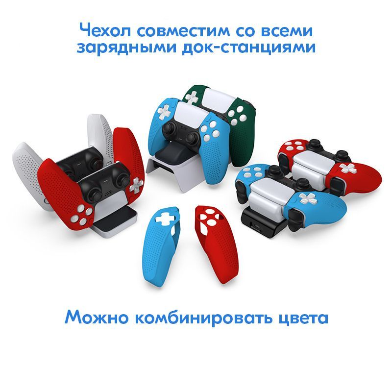 Чехол для игрового контроллера DOBE, для PlayStation 5 - купить по ...