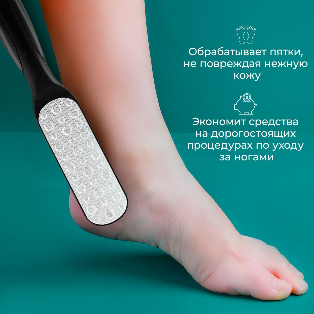 Терка пемза для пяток двухсторонняя. Педикюрная лазерная пилка терка ...