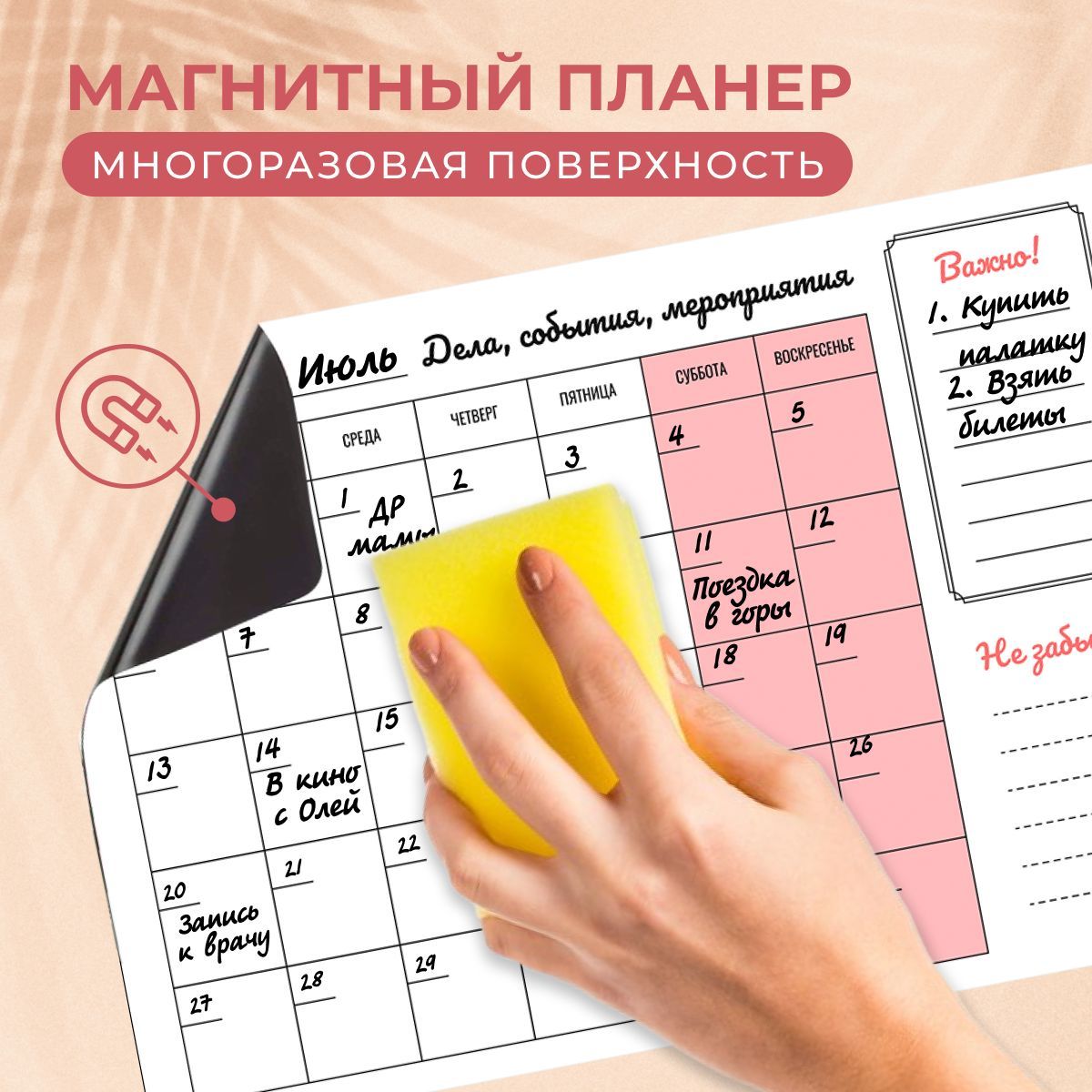 Календарь планер магнитный на холодильник на год, на месяц с маркером на  водной основе - купить с доставкой по выгодным ценам в интернет-магазине  OZON (755379990)