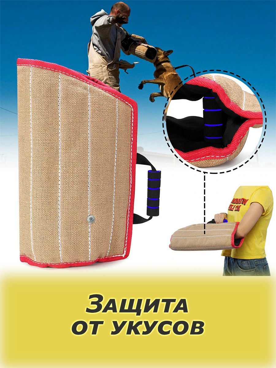 Рукав для дрессировки собак ухватка - купить с доставкой по выгодным ...