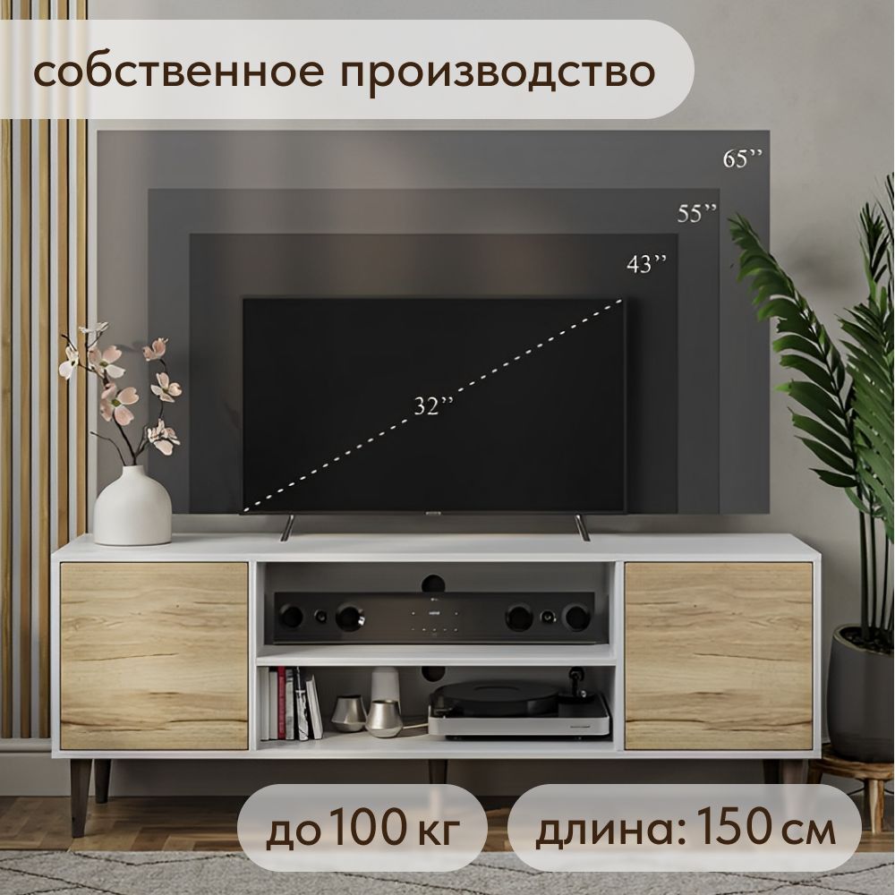 Тумба под TV SIDE V1