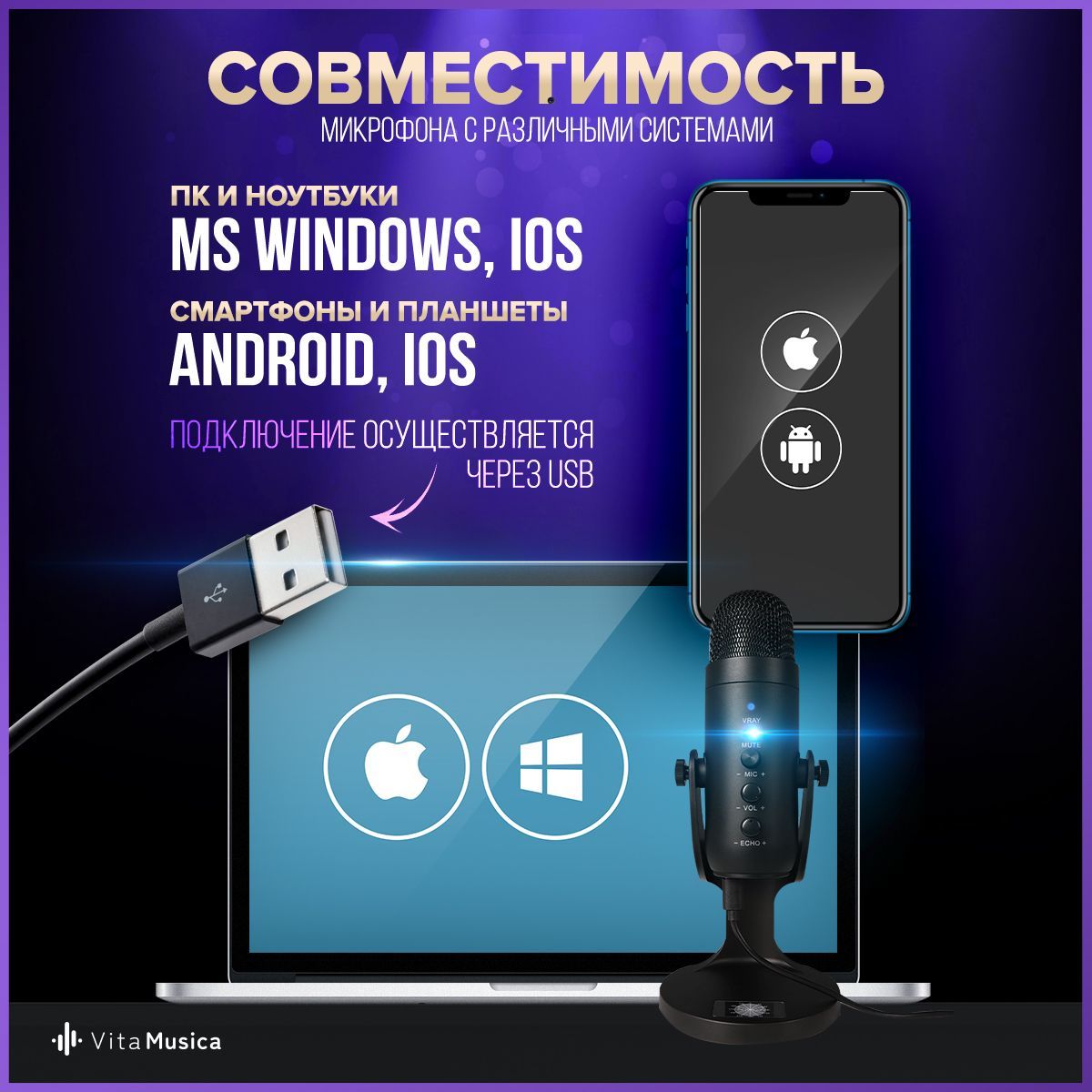 Микрофон для компьютера игровой для стрима Vita Musica