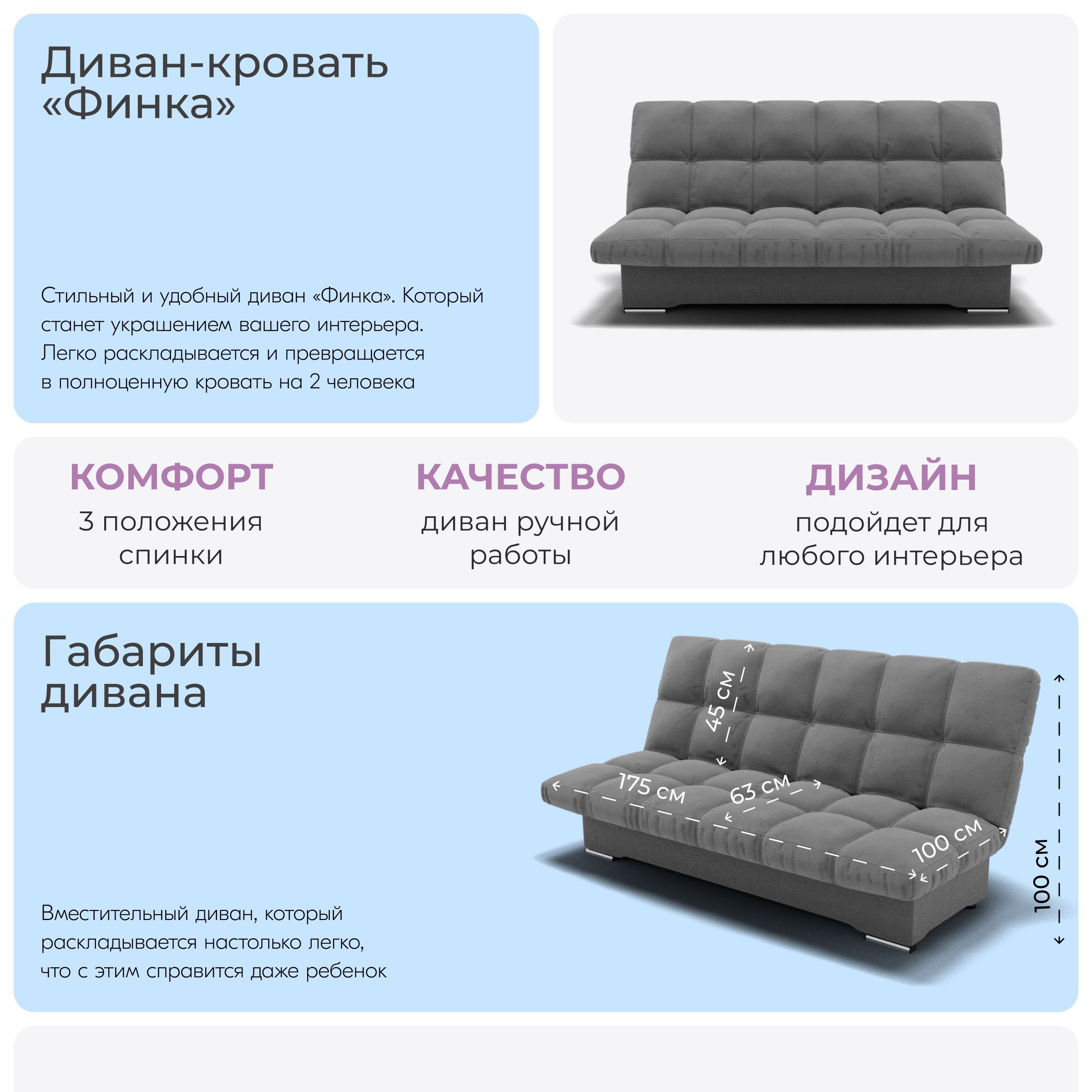 Диван-кровать Финка, механизм Книжка, 190х100х100 см - купить по низкой ...