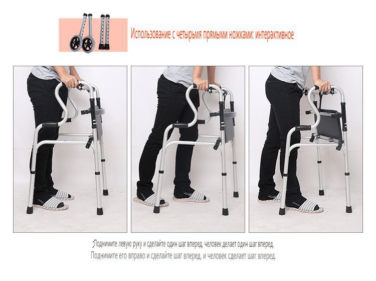 Устройство для ходунков с двумя колесами и четырьмя ножками для ...