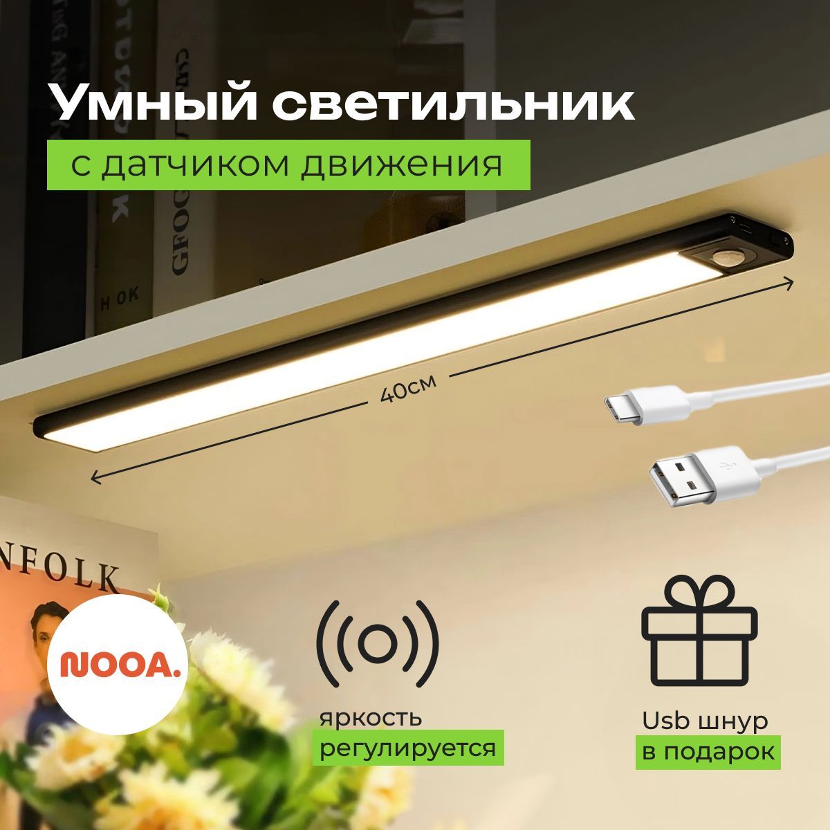 Подсветка для мебели 0C047500EC134648B3B5D5A45052FBA5 купить по выгодным  ценам в интернет-магазине OZON (1404271257)