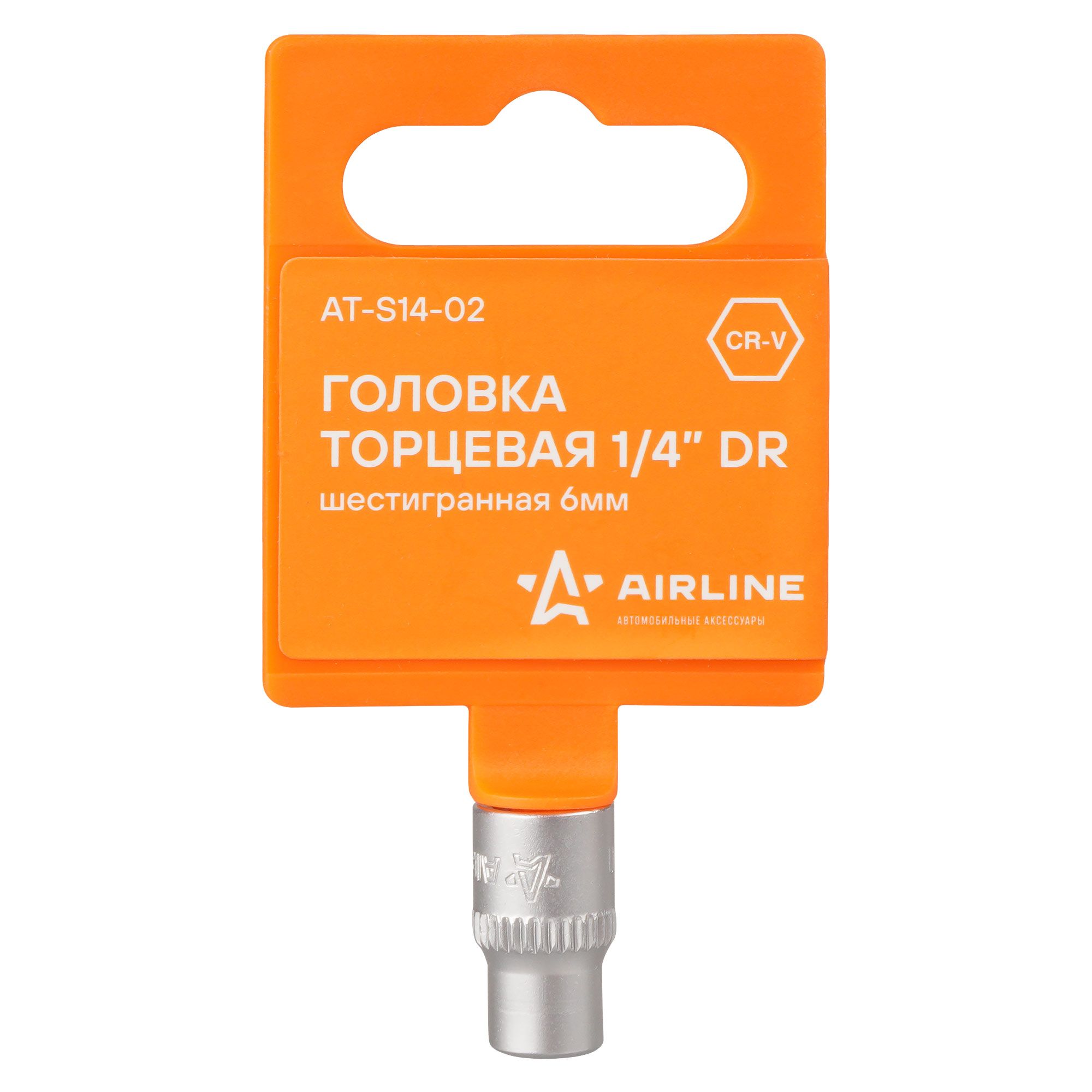 Головка торцевая  6 мм (1/4") 6 гр. (AIRLINE)