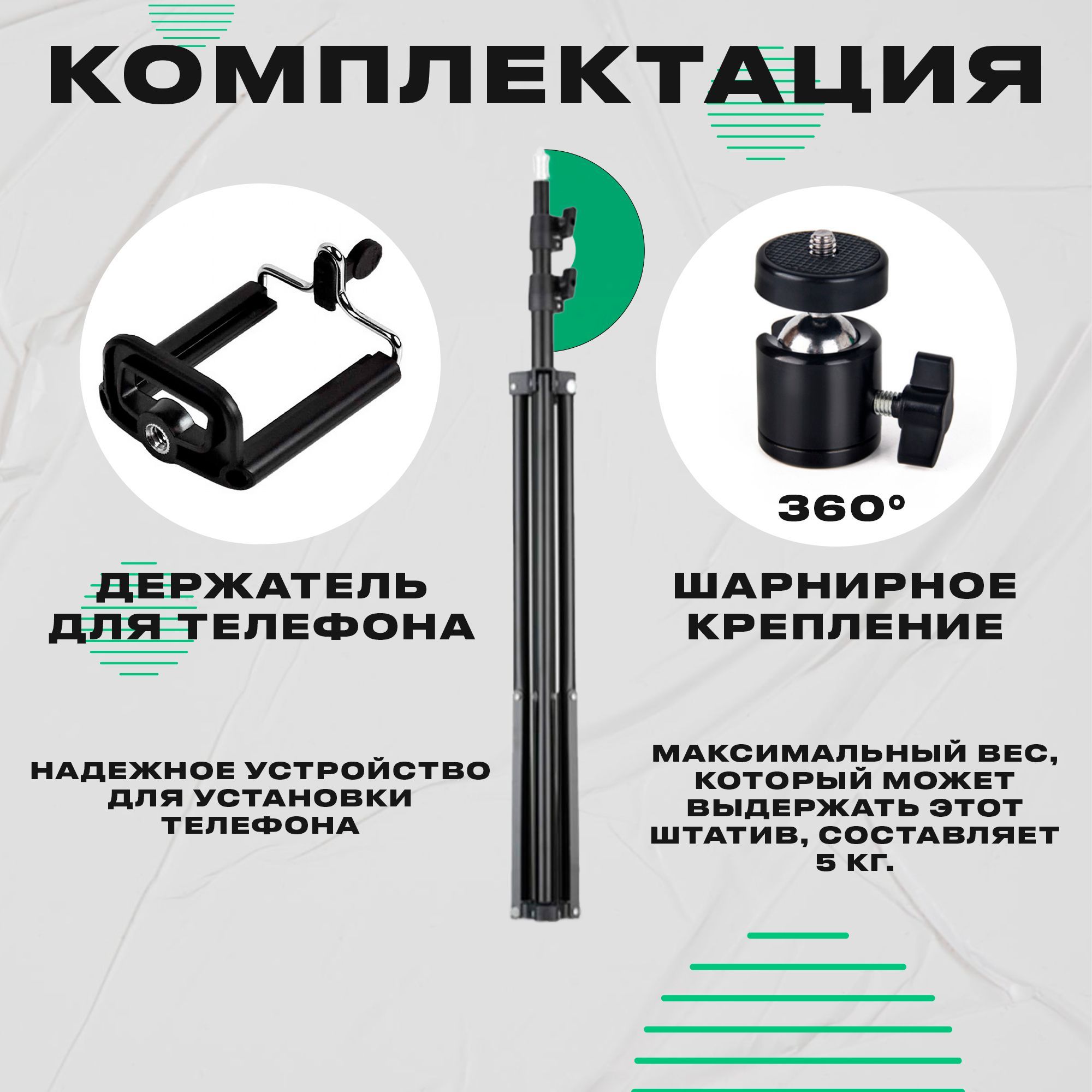 Штатив Fortado TRIPOD00210 см купить по низкой цене с доставкой в  интернет-магазине OZON (1184044191)