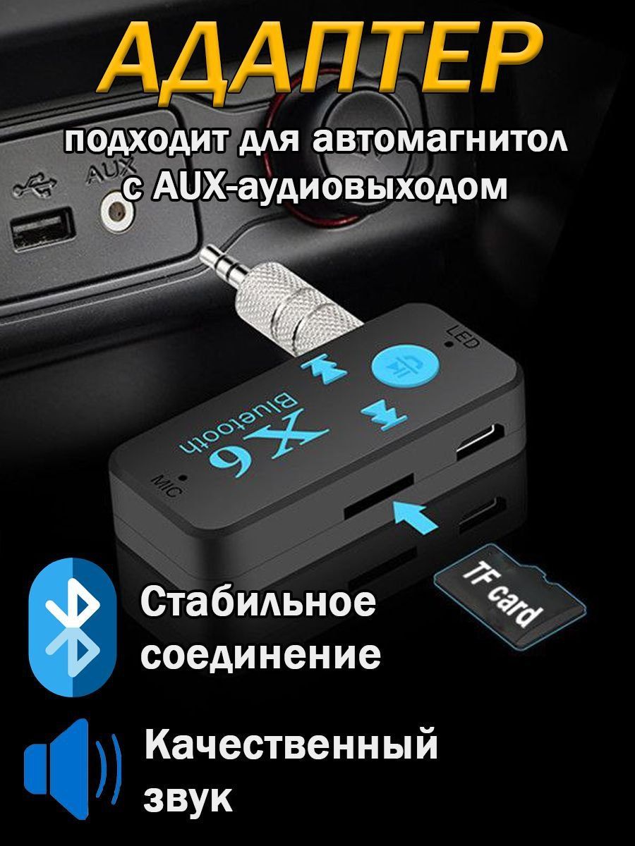 Bluetooth-адаптер автомобильный АлИнКа купить по выгодной цене в  интернет-магазине OZON (1205492293)