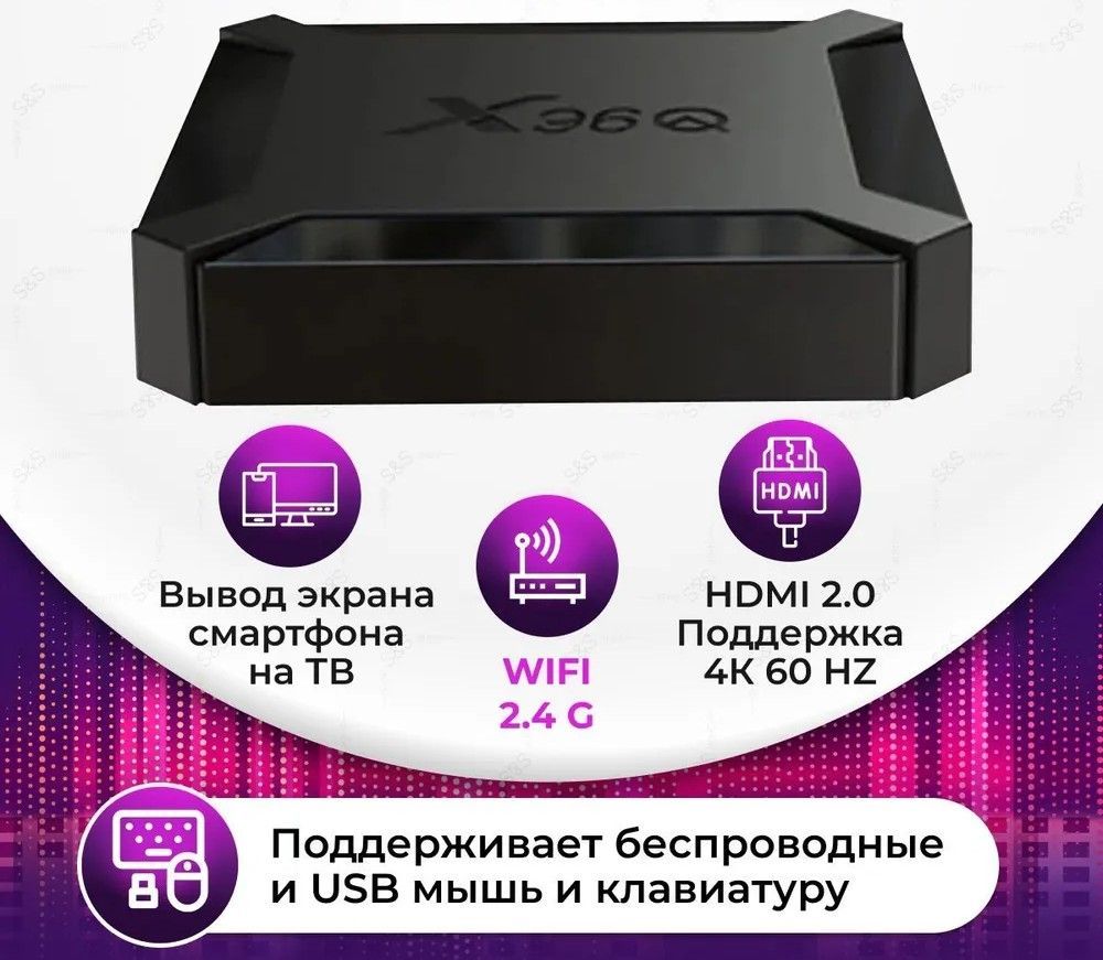 Медиаплеер тв приставка андроид, HDMI, черный, Android купить по низкой  цене с доставкой в интернет-магазине OZON (1414931215)