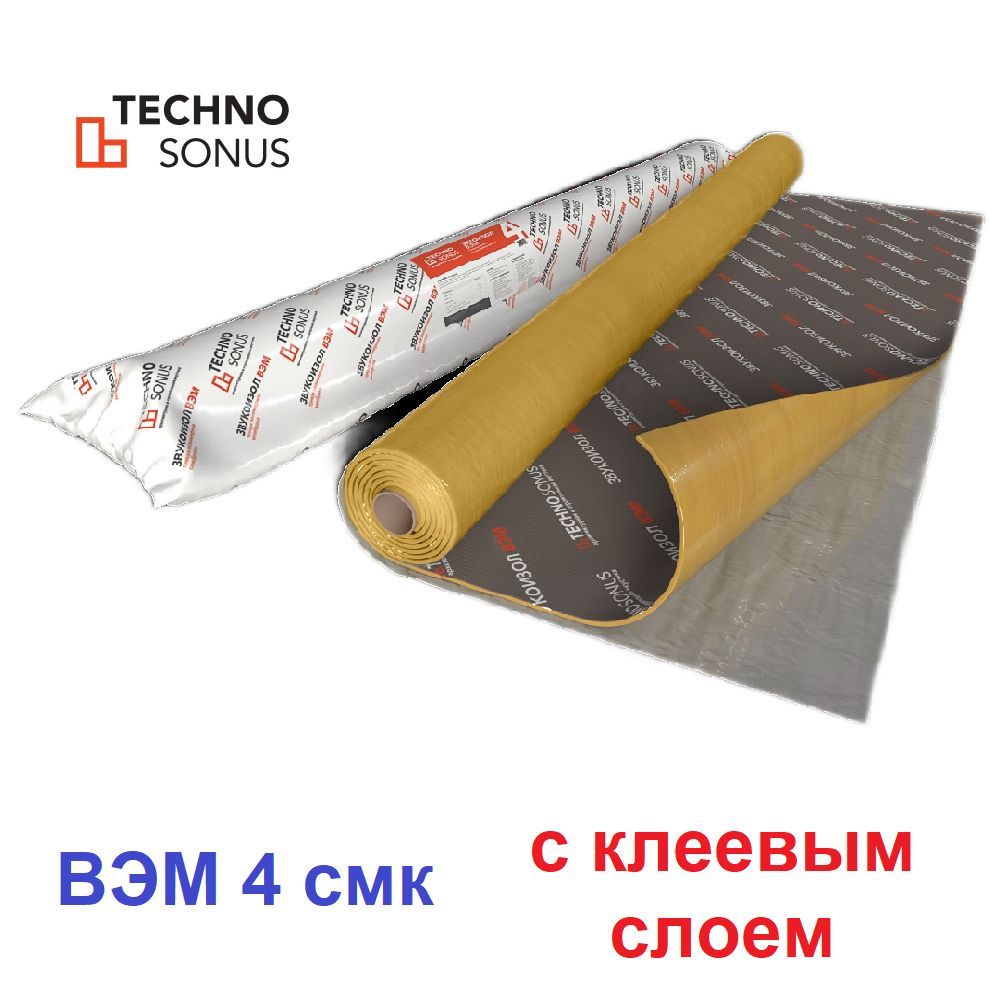 МембранаЗвукоизолВЭМ4смк(2,5мx1,2мx4мм)3м2