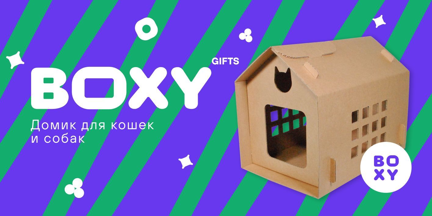 Домик для кошек и собак из картона BOXY КИТХАУС, лежанка для кошек ...