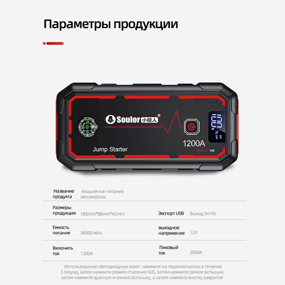 Пуско-зарядное устройство с функцией беспроводной зарядки 10W, Пусковое ...