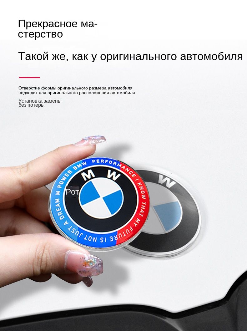 Подходит для логотипа автомобиля BMW 50th anniversary 1, 3, 5 серий с  модифицированным логотипом BMW на рулевом колесе X3X5X6 - купить по  доступным ценам в интернет-магазине OZON (1370571905)