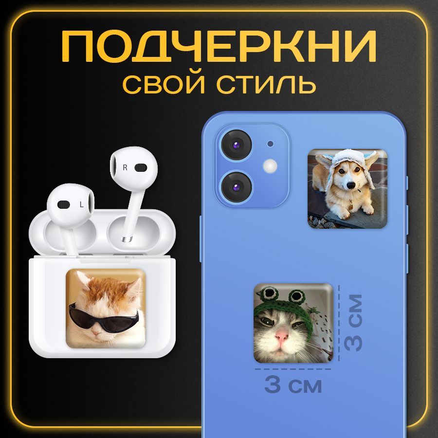 3D стикеры на телефон Котики мемы. Объемные 3д наклейки аниме на чехол ...