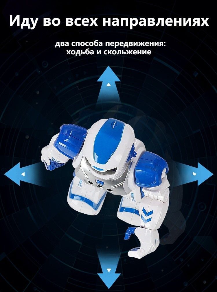 Робот на пульте управления интерактивный, со светом и звуком - купить с ...