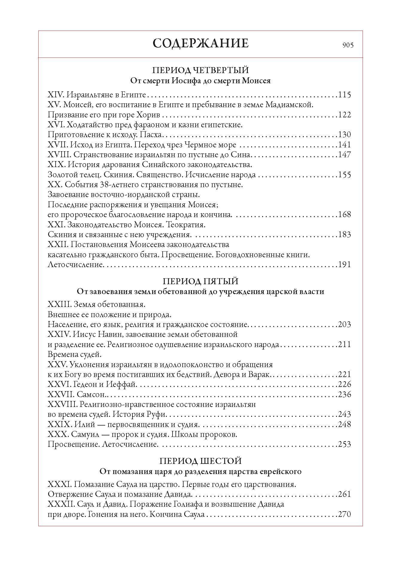Толковая Библия | Explanatory Bible - Ozon image 6
