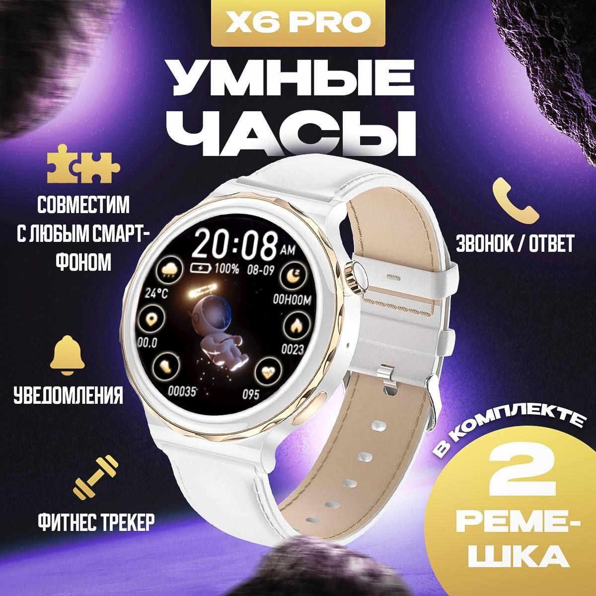 Smart store x6 watch