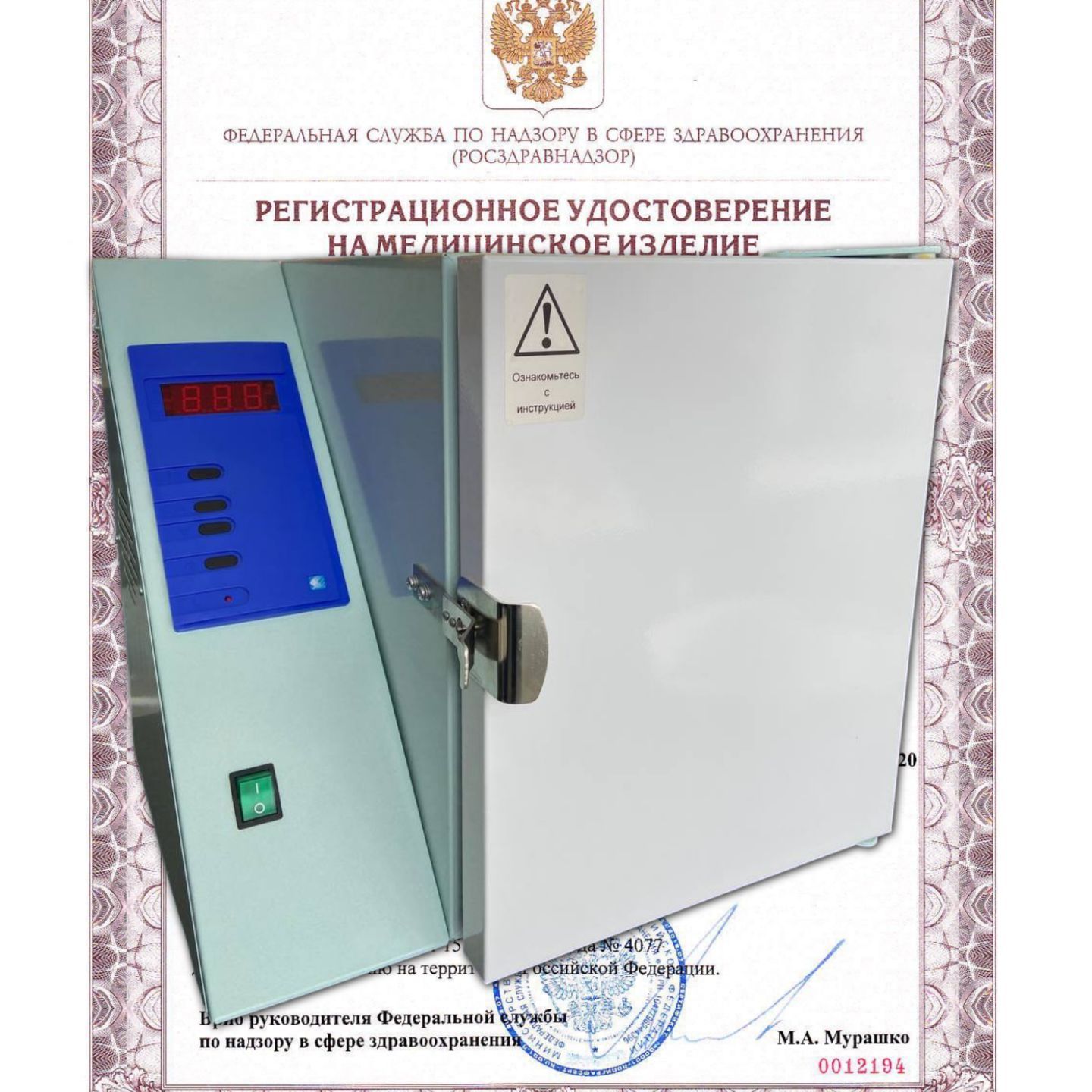 Касимовский приборный завод Сухожаровой шкаф ГП-10 МО воздушный ...