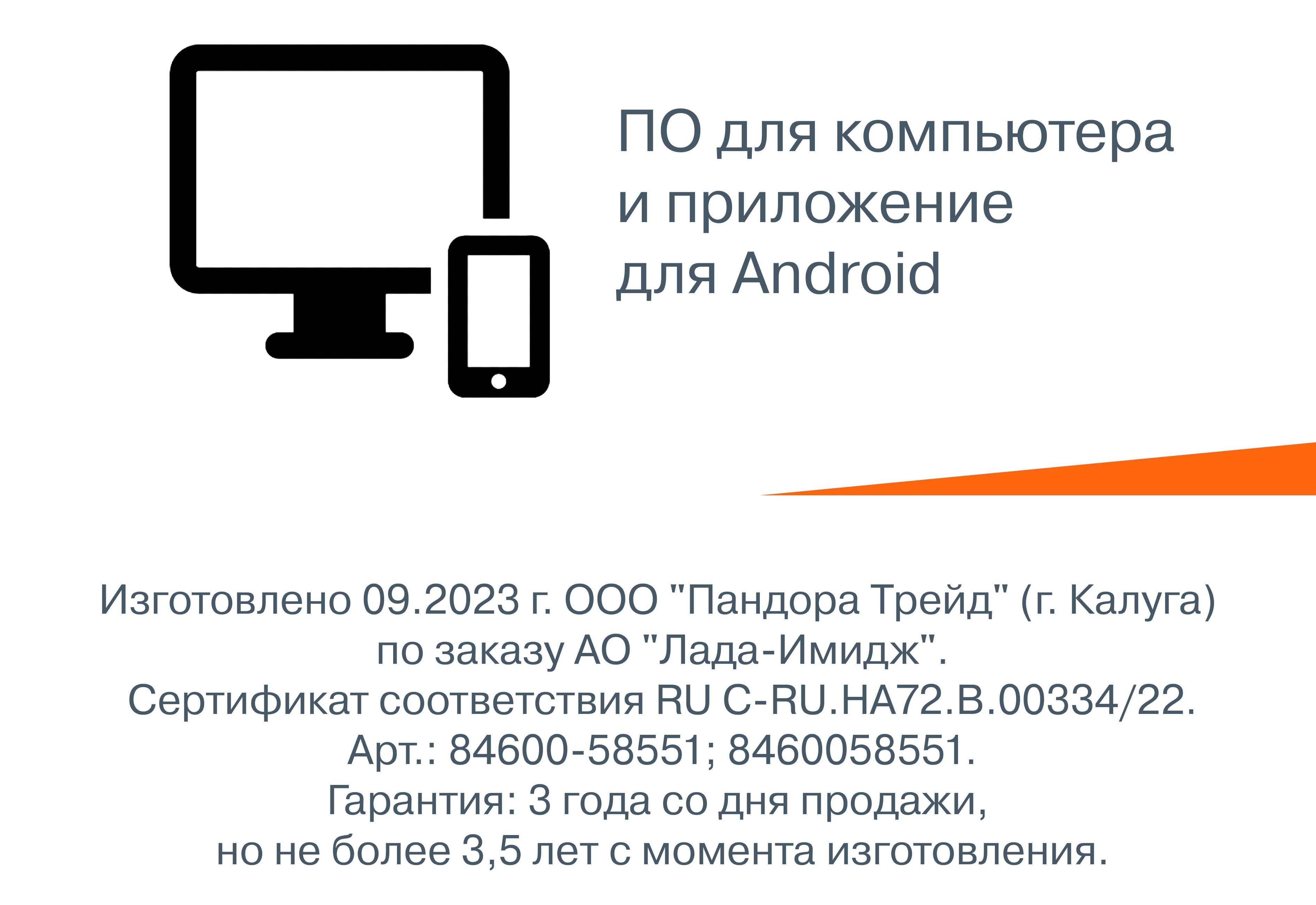 Автосигнализация LADA автосигнализация-пандора купить по выгодной цене ...