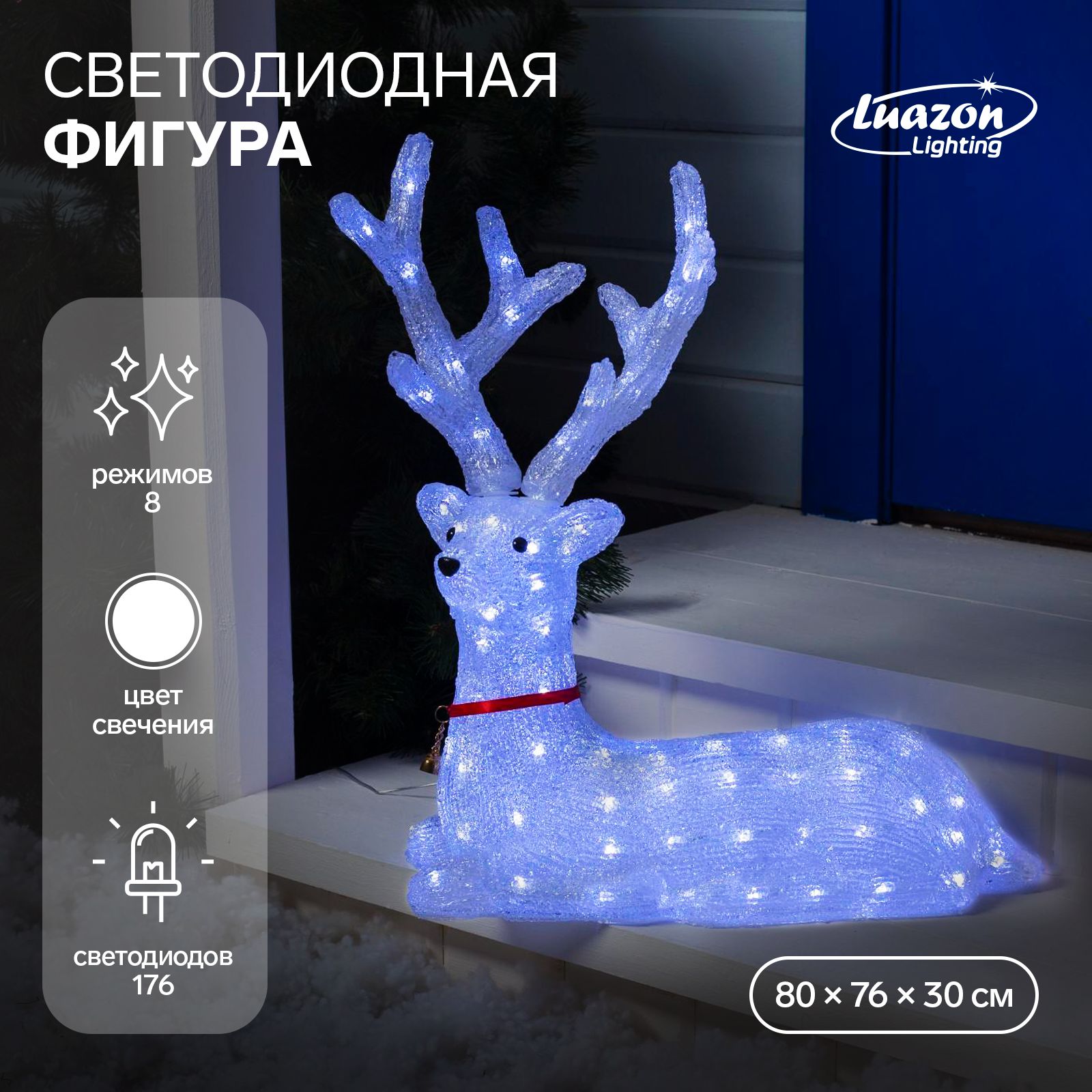 Светодиодная фигура новогодняя Luazon Lighting Олень благородный 80 x 76 x 30 см
