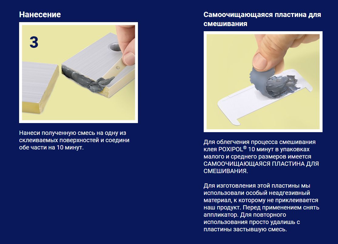 Холодная сварка POXIPOL 70 мл, металл / двухкомпонентный эпоксидный ...