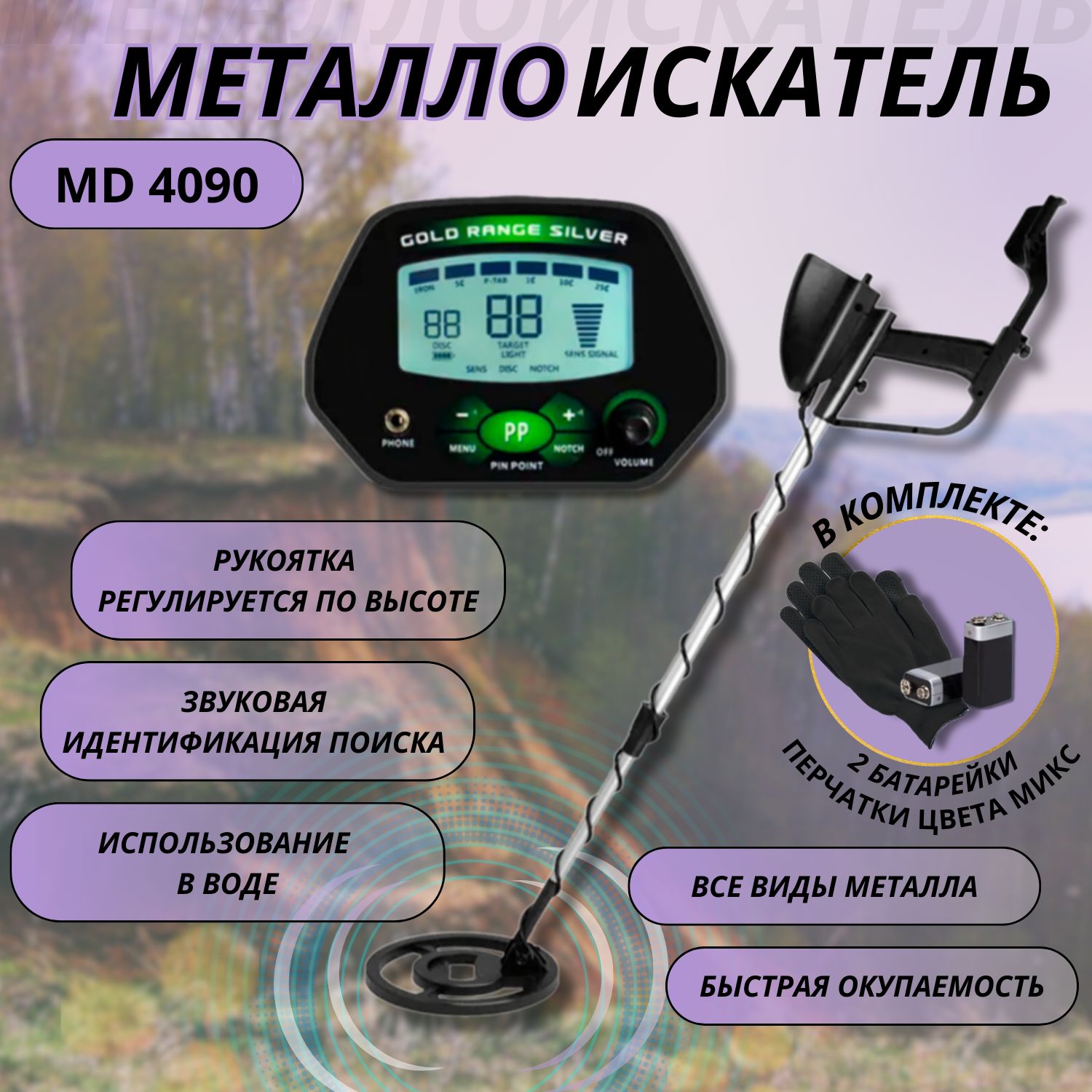 Продам металлоискатель Шанс и Clone Pi-W | luchistii-sudak.ru