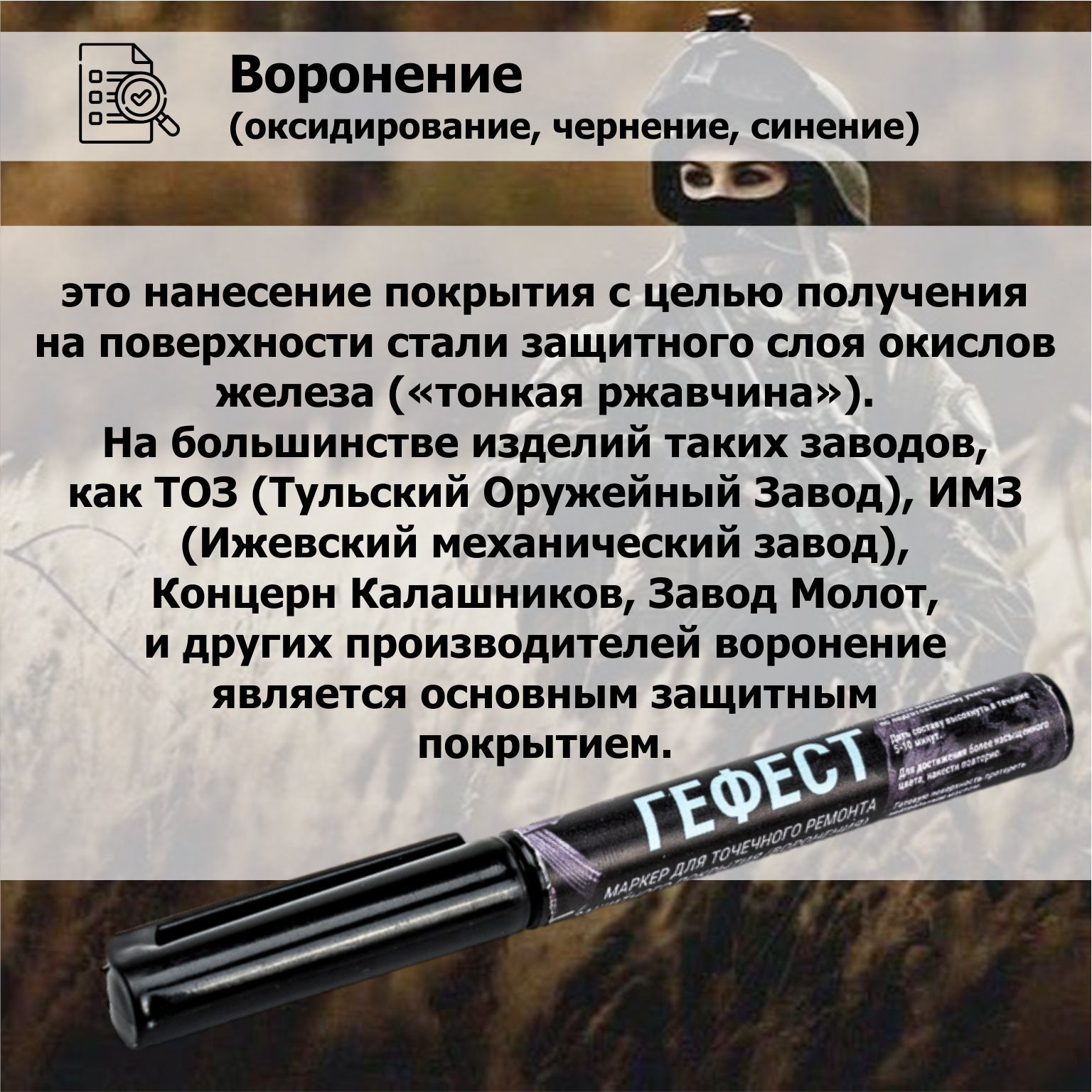 НПФ АКСИОМА Средство для воронения, 3 мл, - купить с доставкой по ...