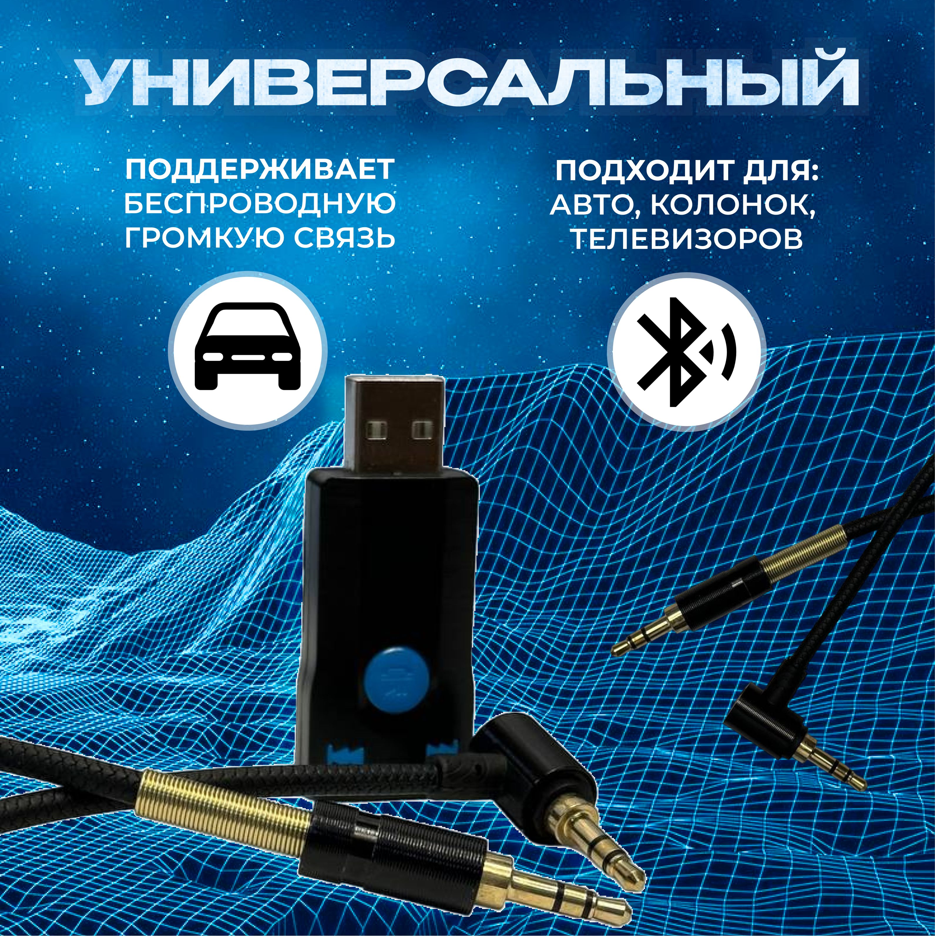 Bluetooth-адаптер URAL АДАПТЕР Bluetooth 5,0 - купить по низким ценам в  интернет-магазине OZON (941587544)