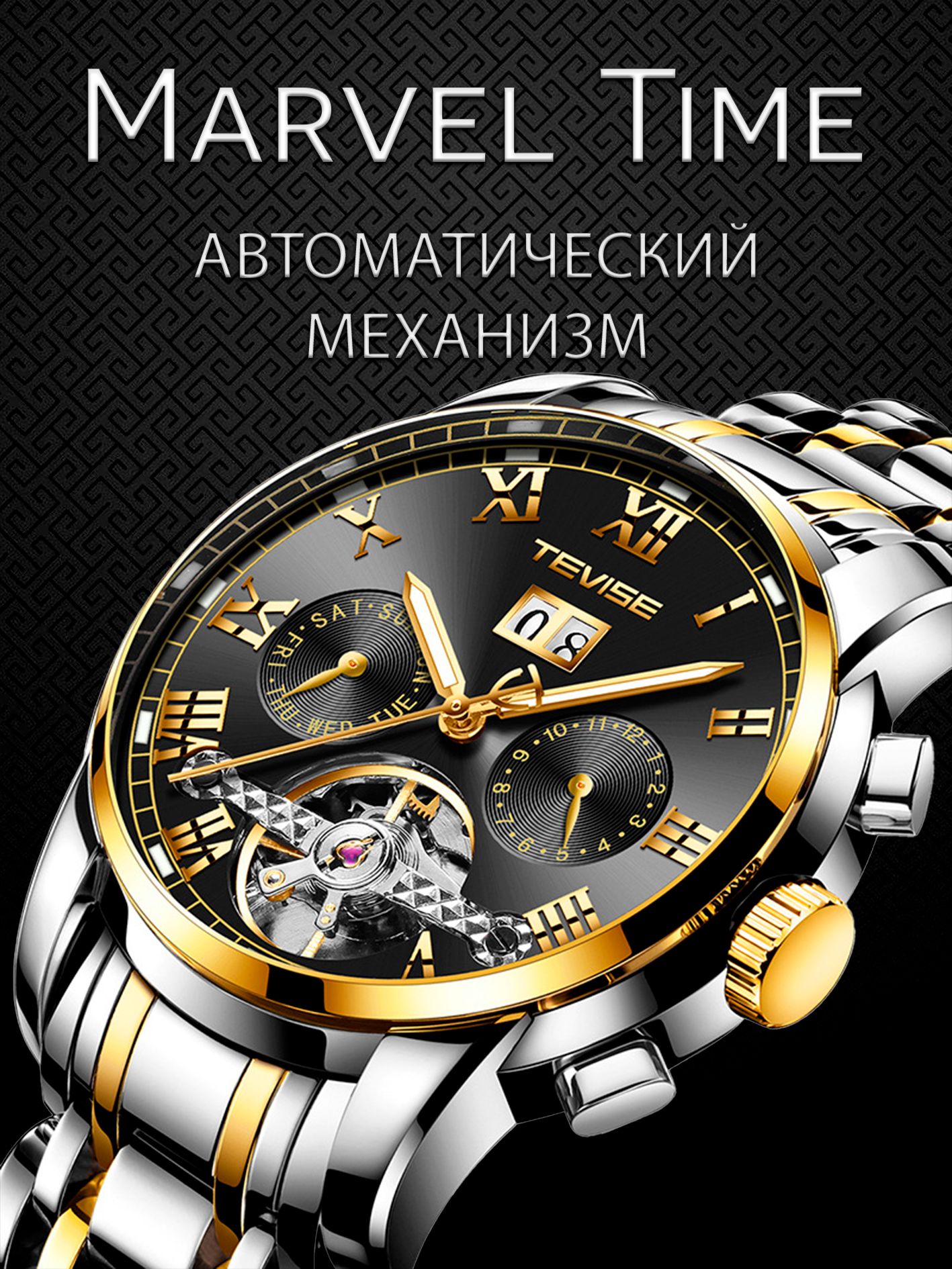 Часы наручные мужские, TEVISE, механические - купить с доставкой по ...