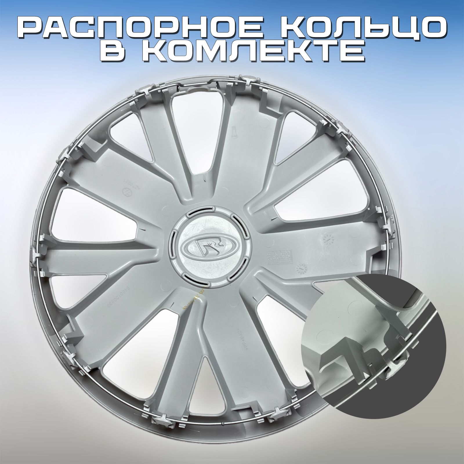 Колпаки на колеса 14, комплект 4шт на штампованные диски R14 Лада ...