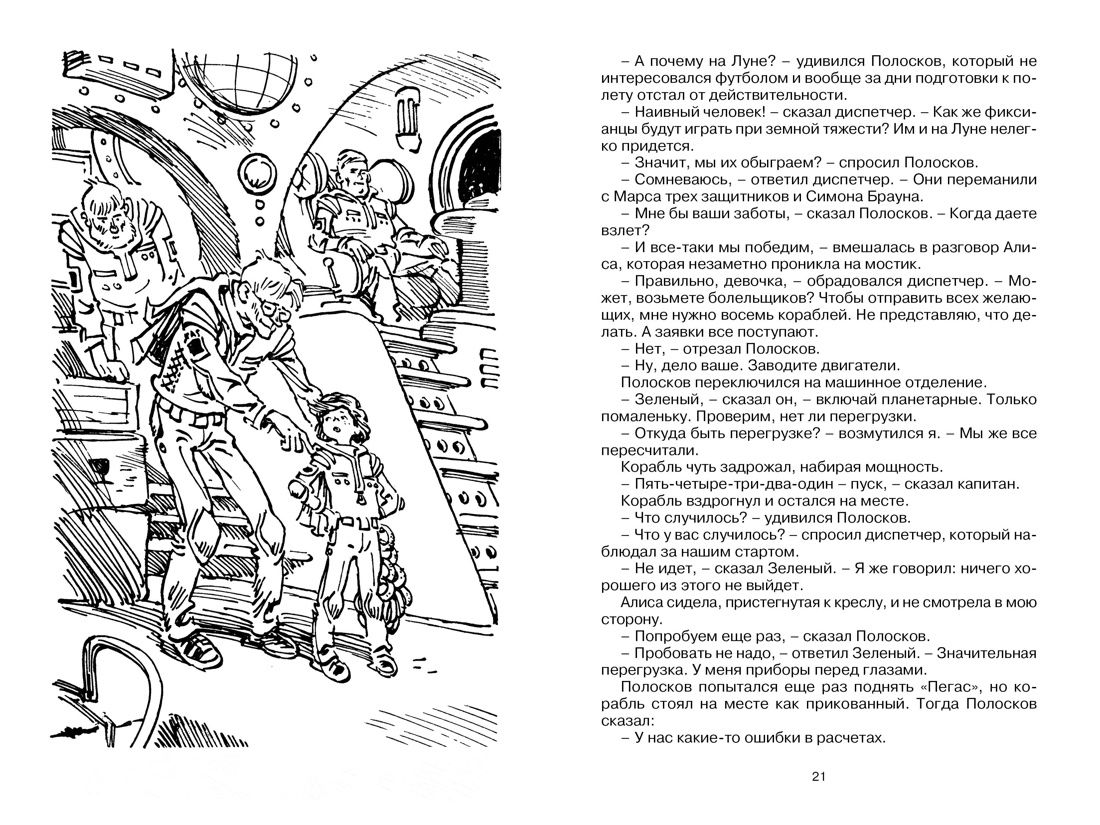 Путешествие Алисы | Puteshestvie Alisy - Ozon image 6