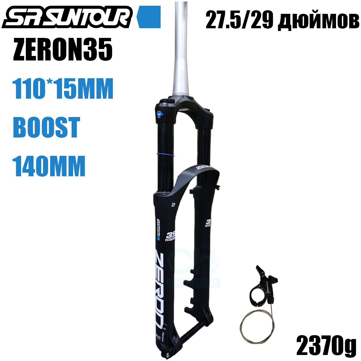 Suntour Zeron35 140mm 29インチ用　新品 ZERON 35 COIL Boost LOR DS 29｜｜SR SUNTOUR｜ライトウェイ