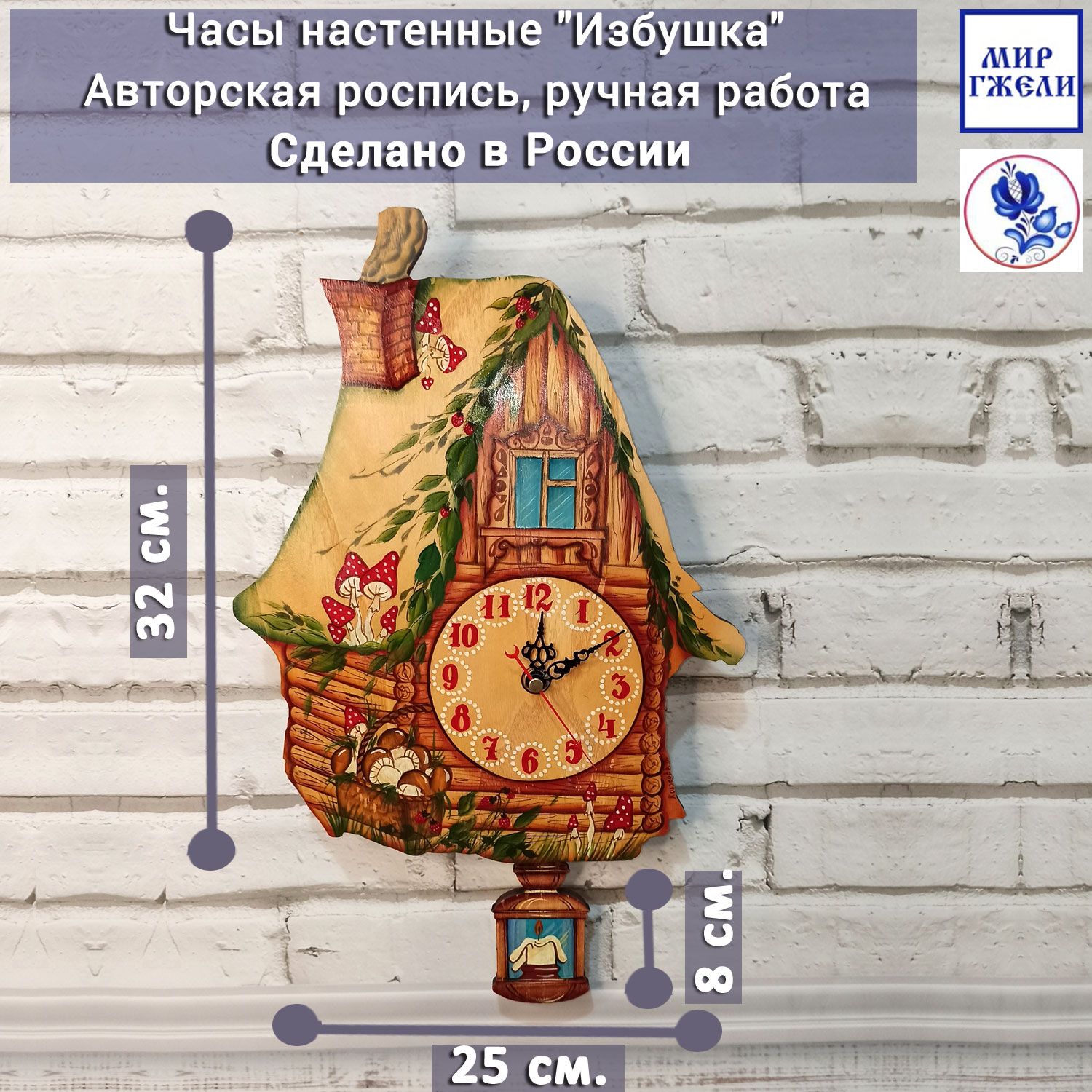 Часы - ходики настенные с маятником "Избушка" (ручная работа, авторская ...