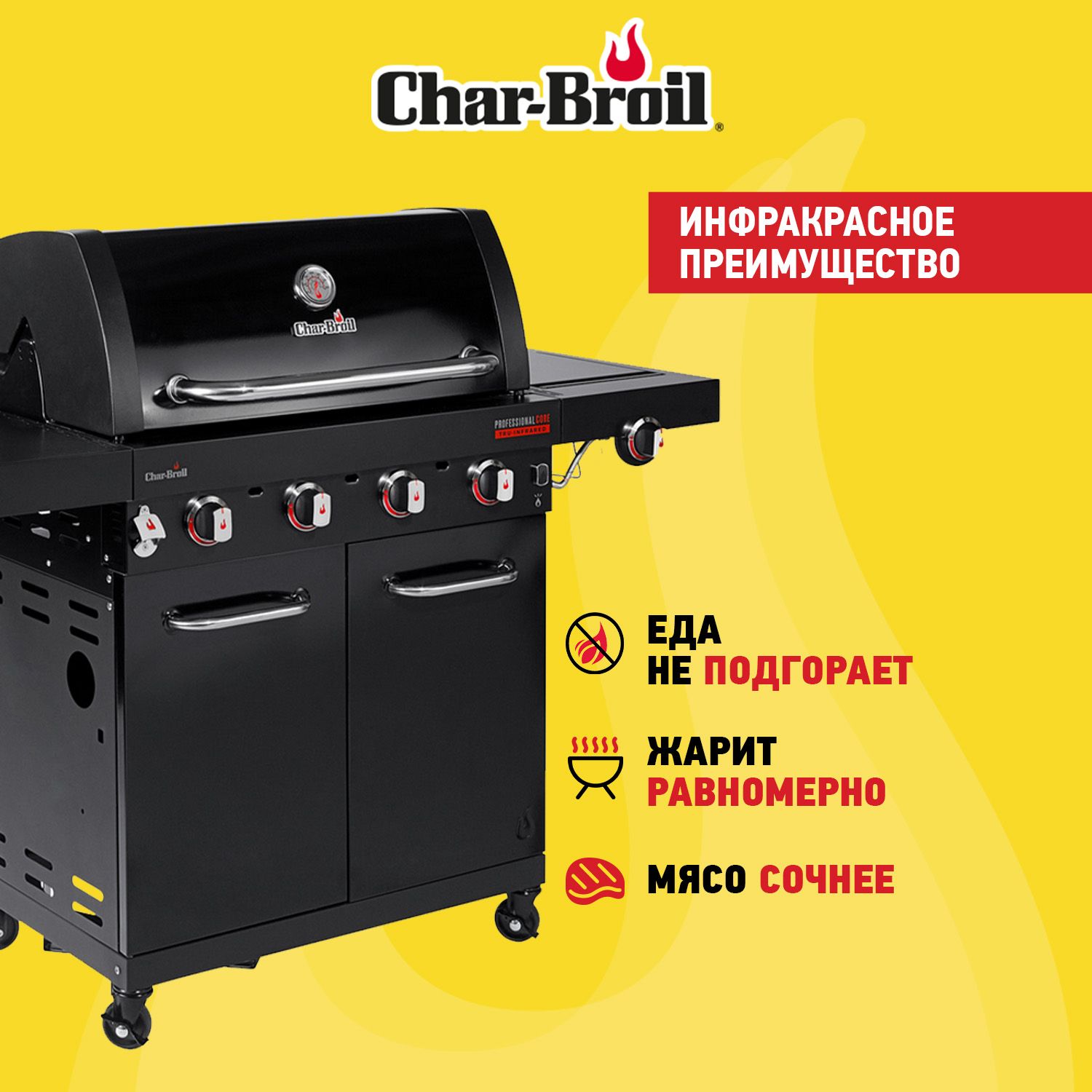 Char Broil Professional CORE 4B