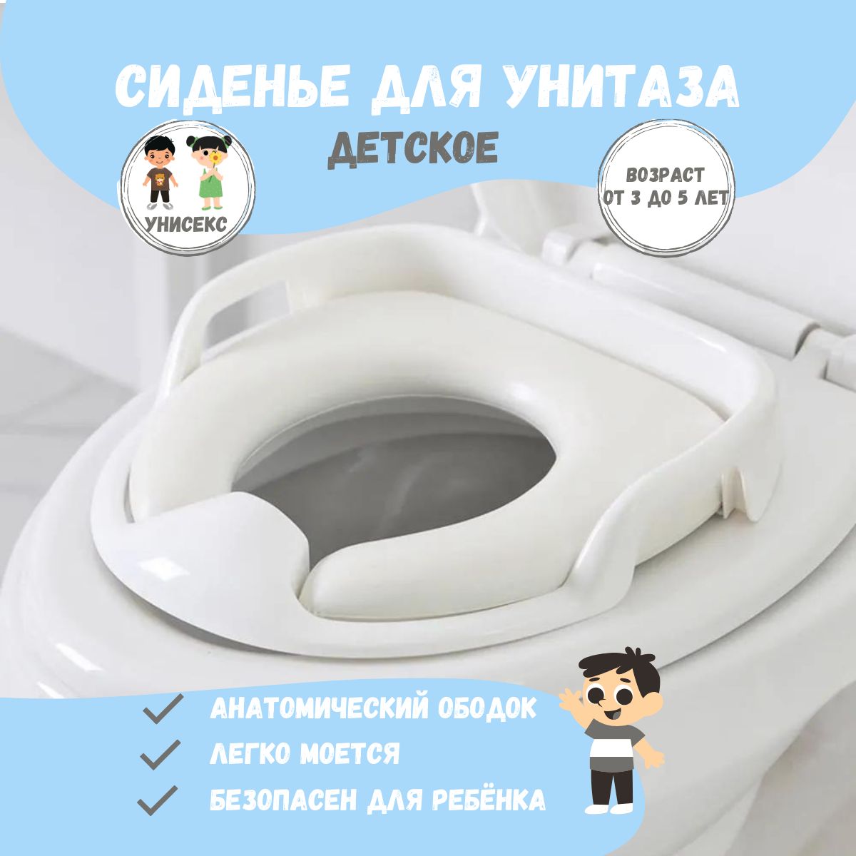 Сиденье для унитаза детское мягкое / накладка на унитаз детская мягкая / адаптер / - купить с доставкой по выгодным ценам в интернет-магазине OZON (592917268)