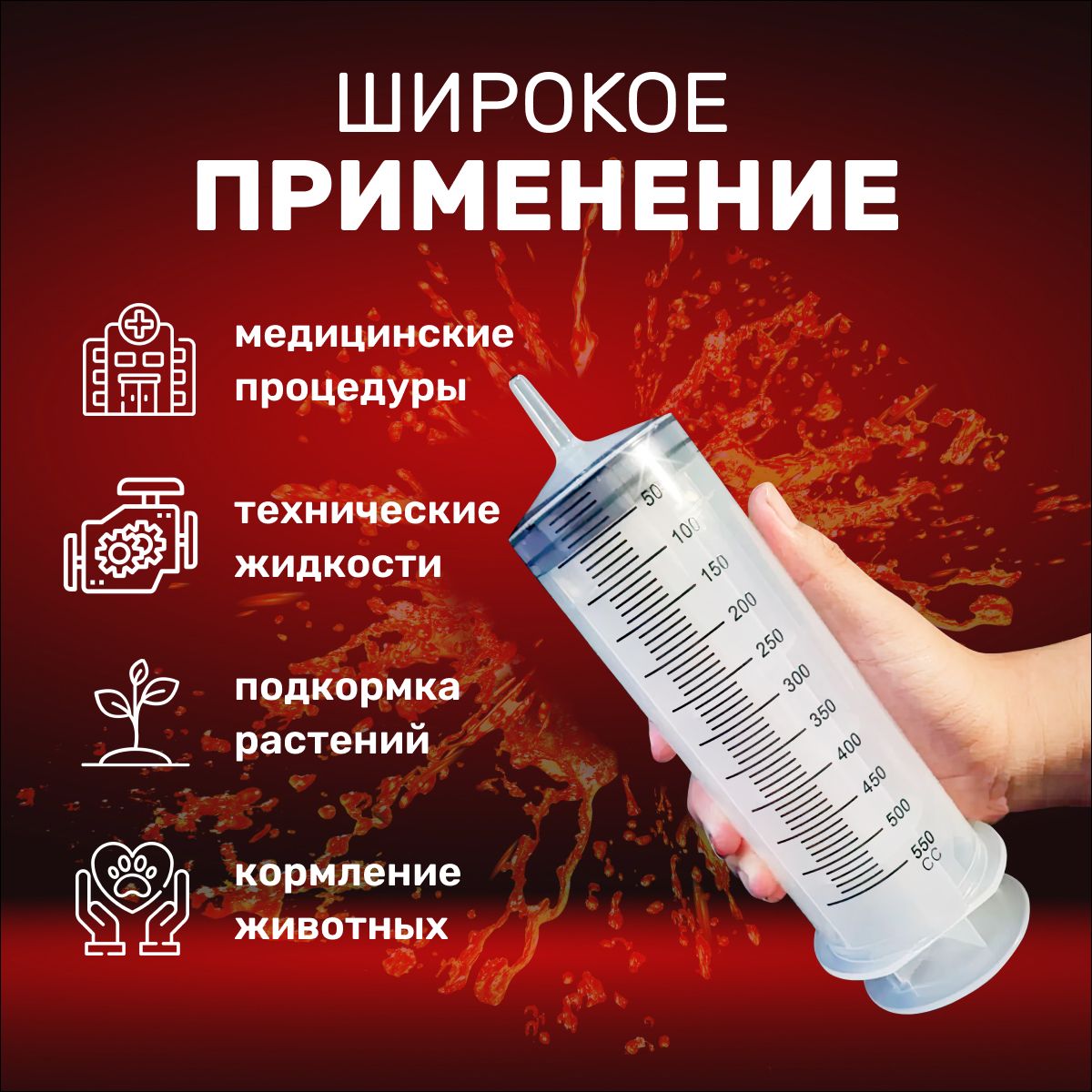 Большой шприц 550мл с трубкой, шприц Жане для масла и жидкости ...