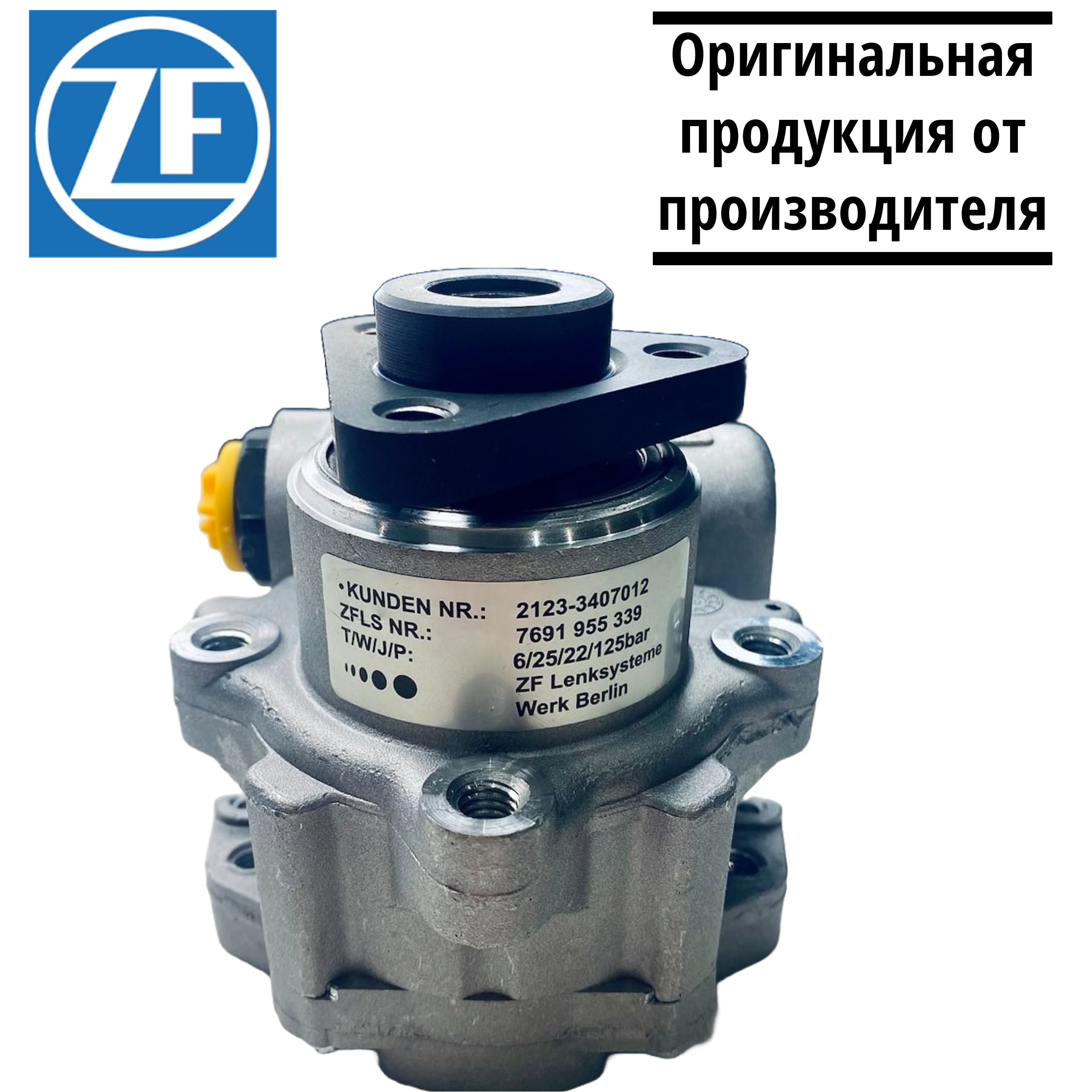 Насос ГУР ВАЗ 2110, 2111, 2112, 21214, 2123 Нива Шевроле, Приора ...