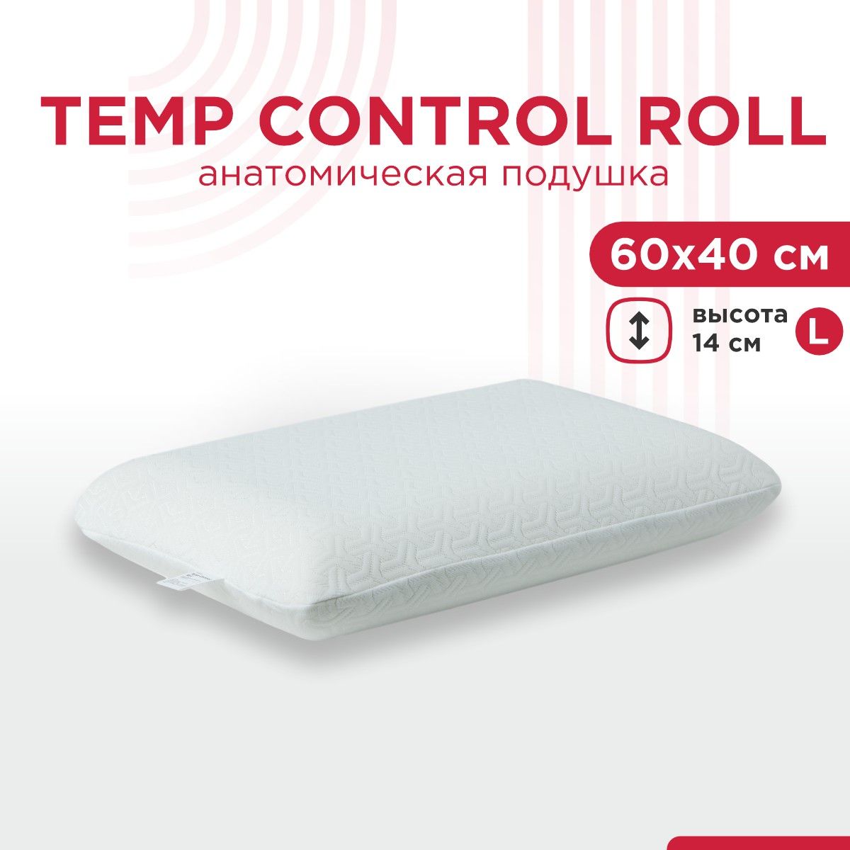 Ортопедическая подушка 40x60 см, Мир Матрасов Temp Control / с эффектом ...