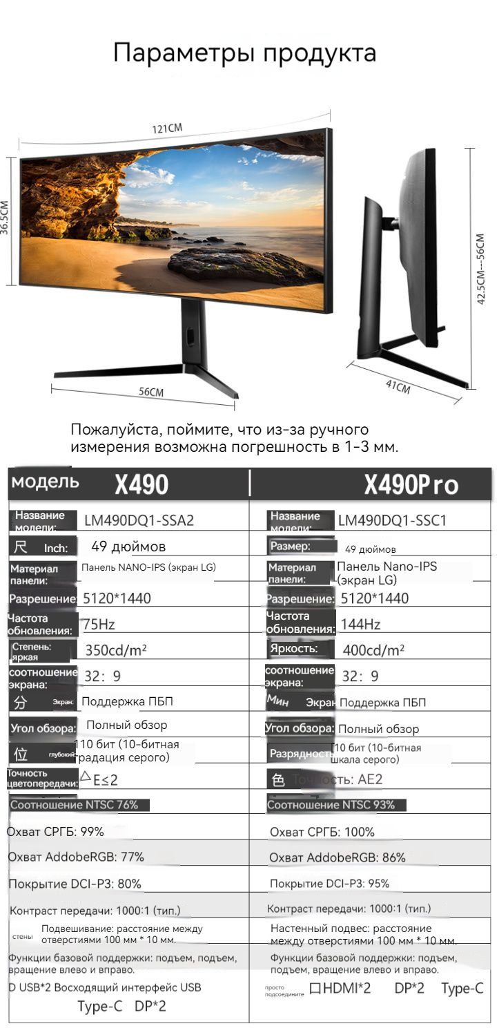 Монитор IPS 49" - купить по выгодной цене в интернет-магазине OZON ...