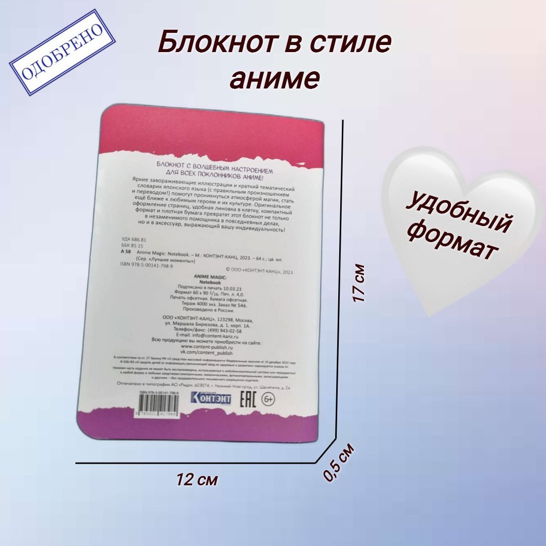 Блокнот Контэнт, листов: 32 - купить с доставкой по выгодным ценам в  интернет-магазине OZON (1378376854)